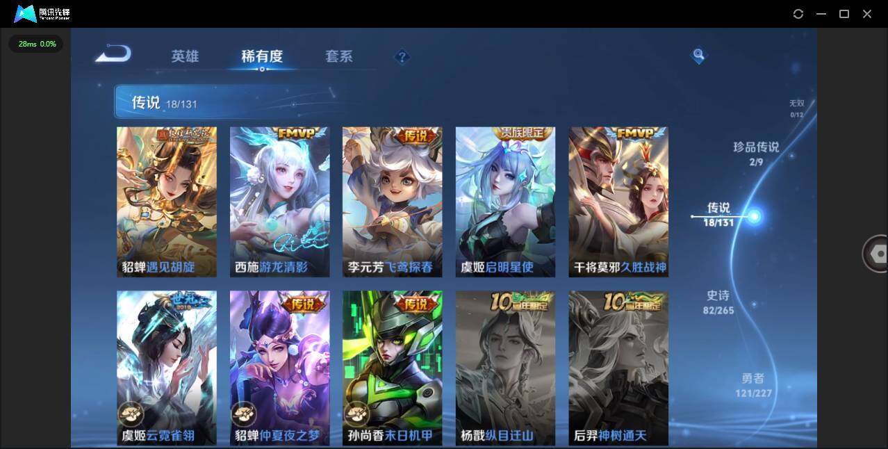 WZQM3411405王者荣耀账号详情图9