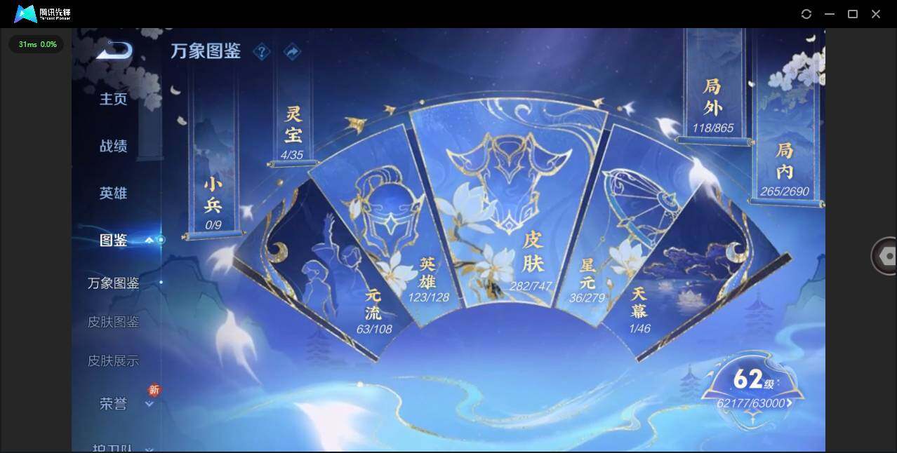 WZQM3411405王者荣耀账号详情图5