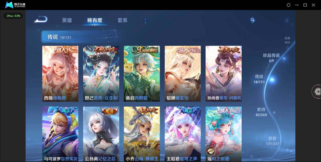 WZQM3411405王者荣耀账号详情图8