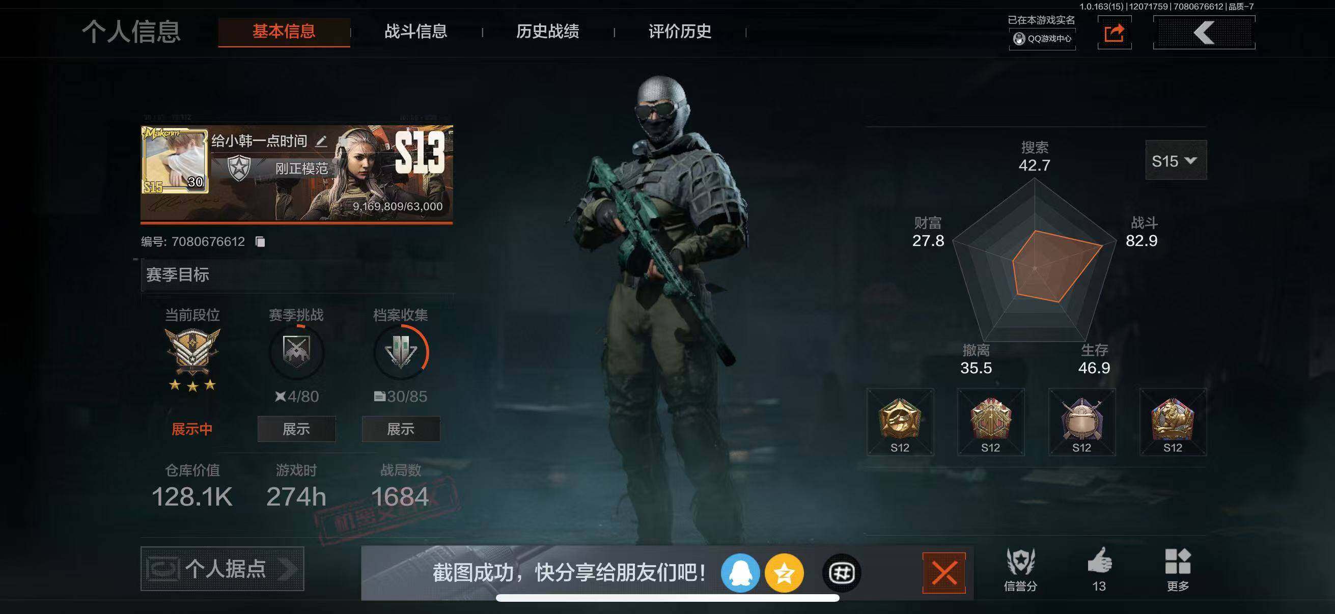 暗区突围账号苹果QQ无二次 包络战术·AKM  旗帜·AEK  旧王圣谕·QBZ191  浮鳞影青·QBZ192  利齿风暴·MPX  旧王圣谕·VSS  噤声者吉利服  S-07折刀