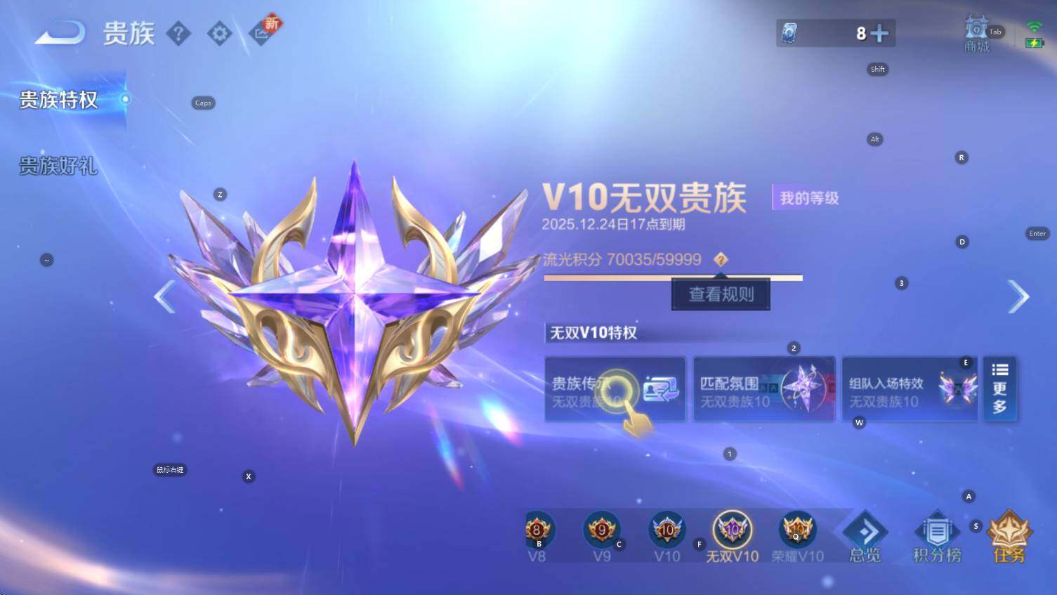 WZCMW3410138王者荣耀账号详情图9