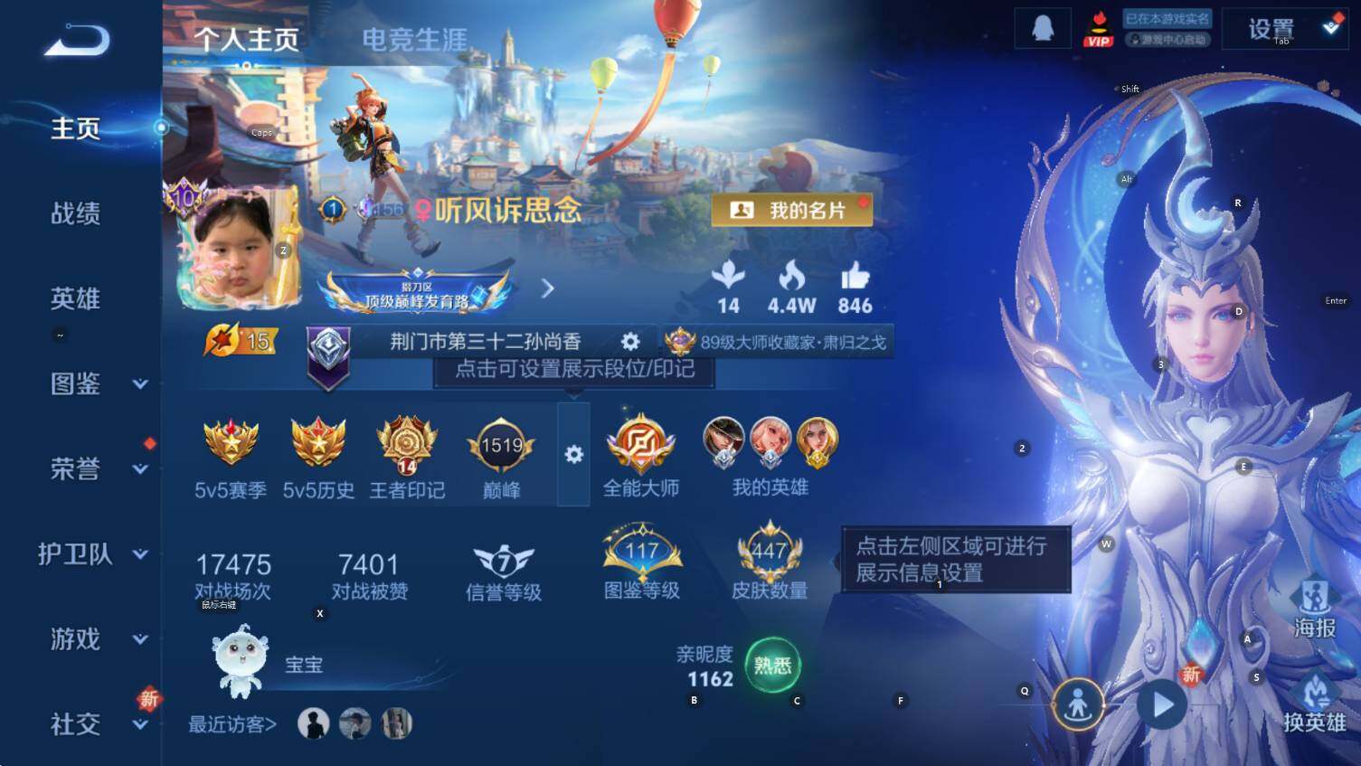 WZCMW3410138王者荣耀账号详情图11