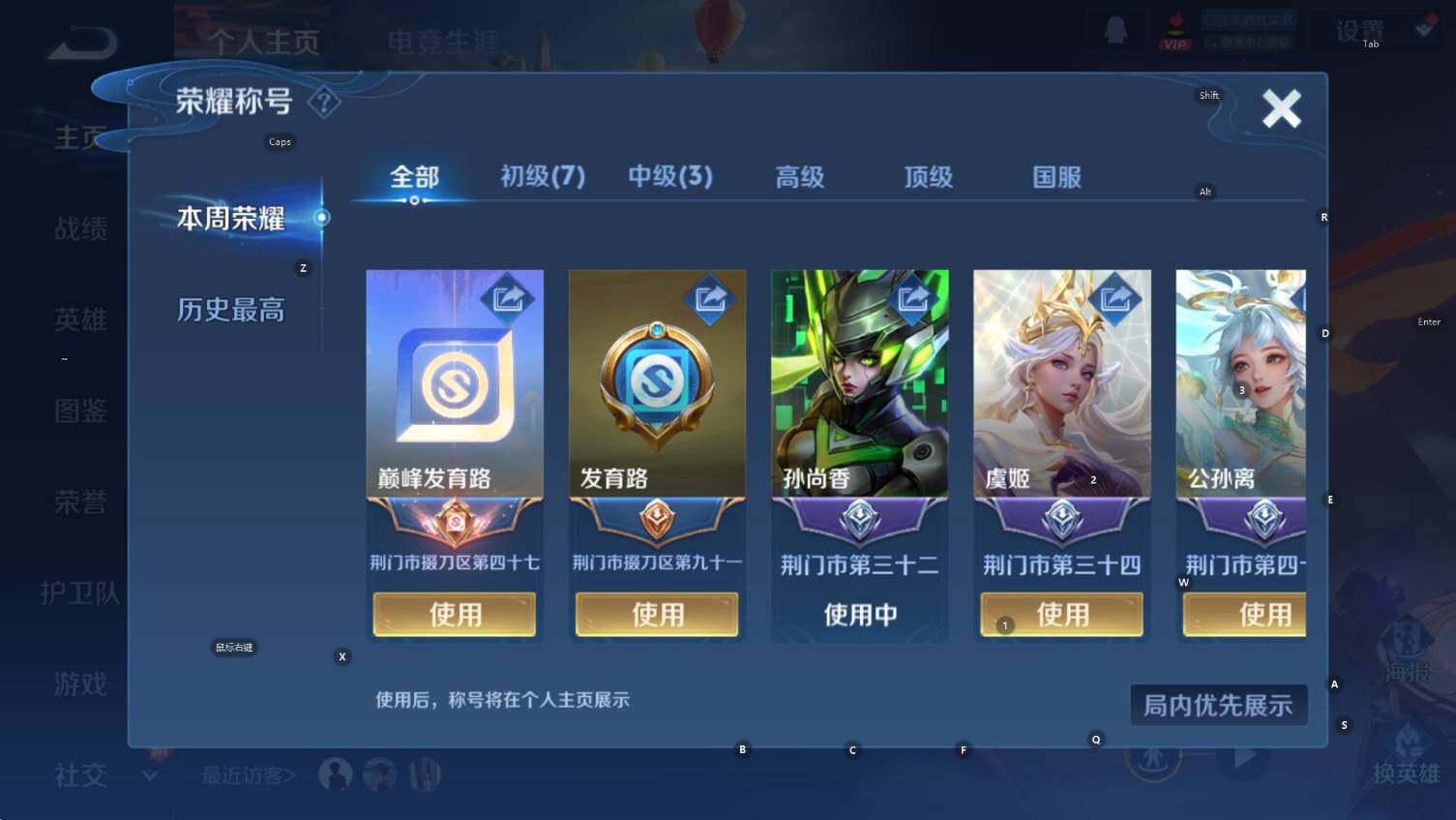 WZCMW3410138王者荣耀账号详情图12