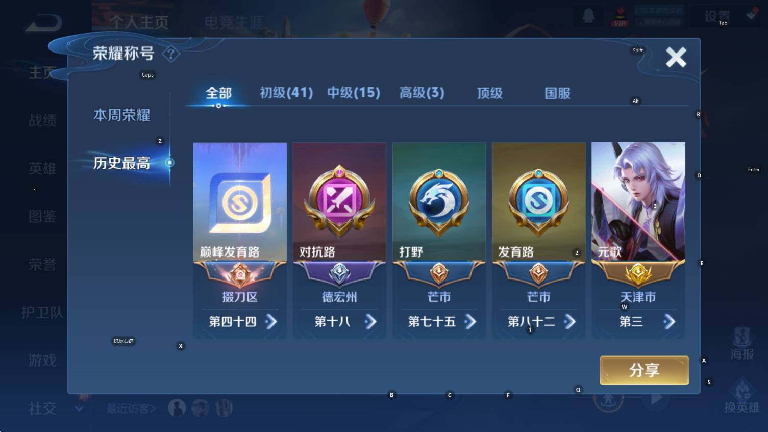 WZCMW3410138王者荣耀账号详情图13