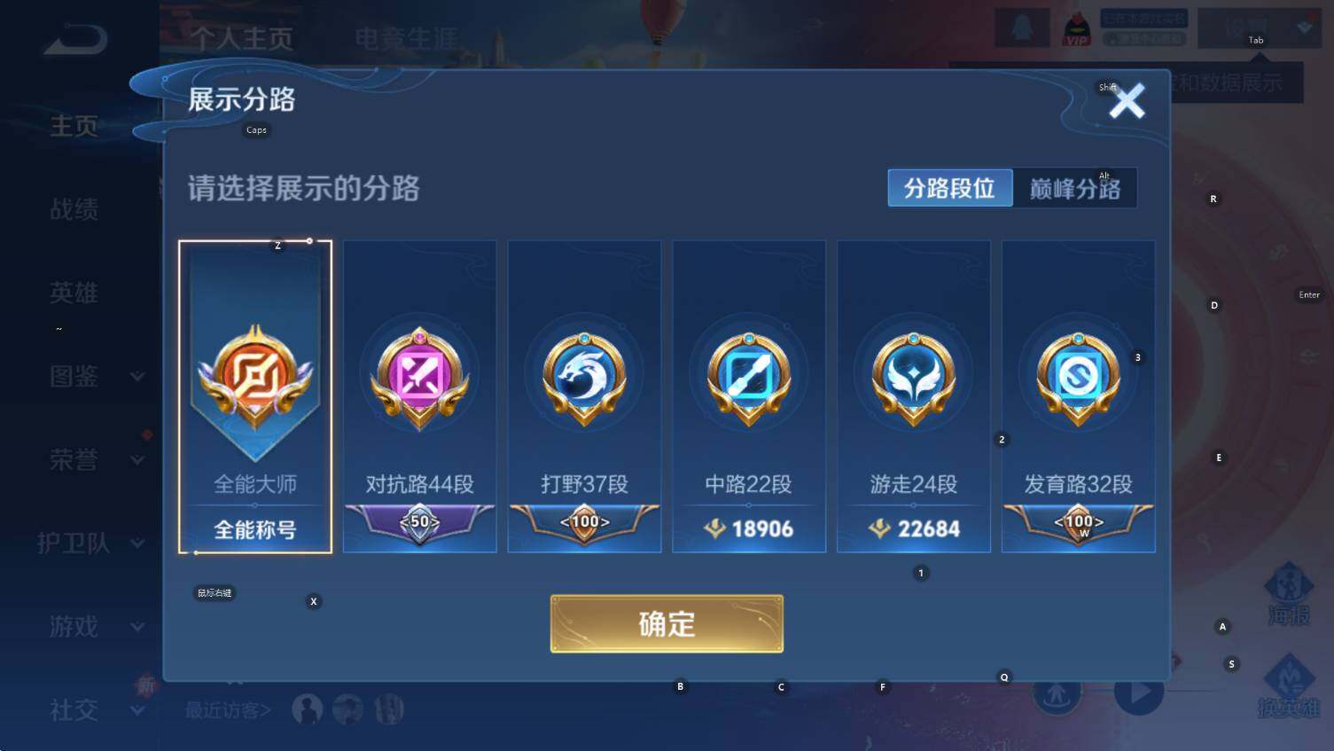 WZCMW3410138王者荣耀账号详情图14