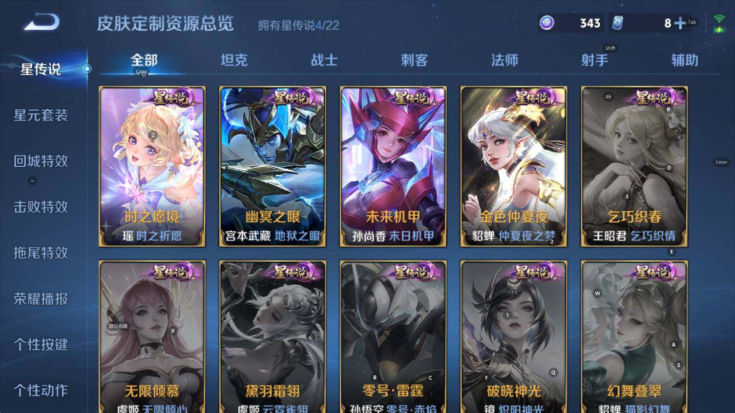 WZCMW3410138王者荣耀账号详情图20