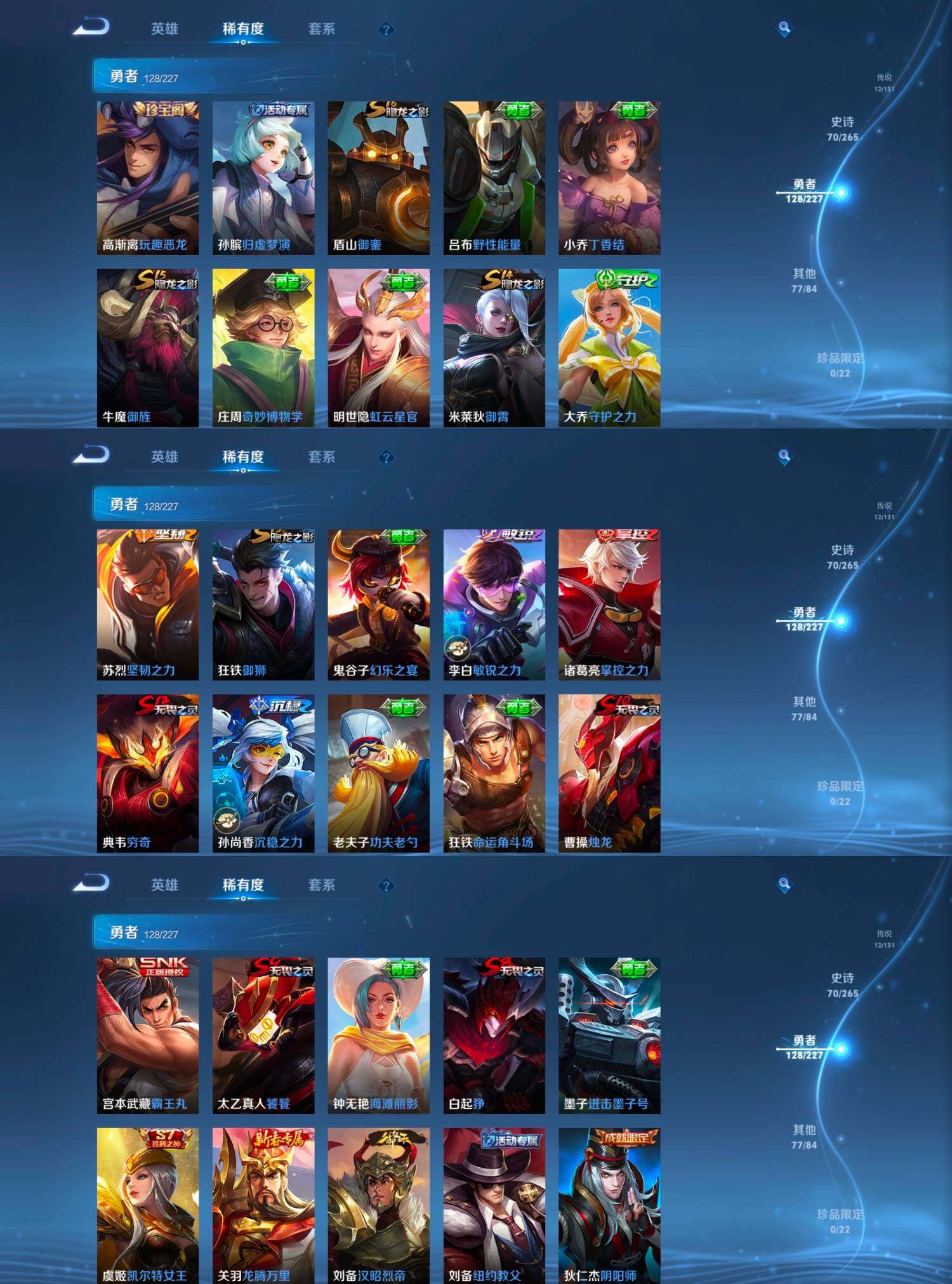 WZCMW4121342王者荣耀账号详情图9