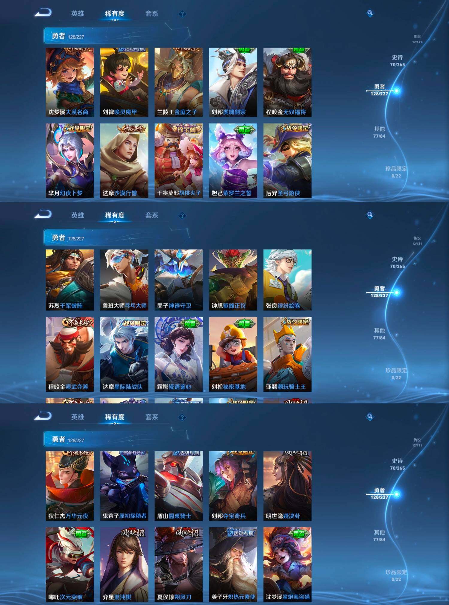 WZCMW4121342王者荣耀账号详情图8