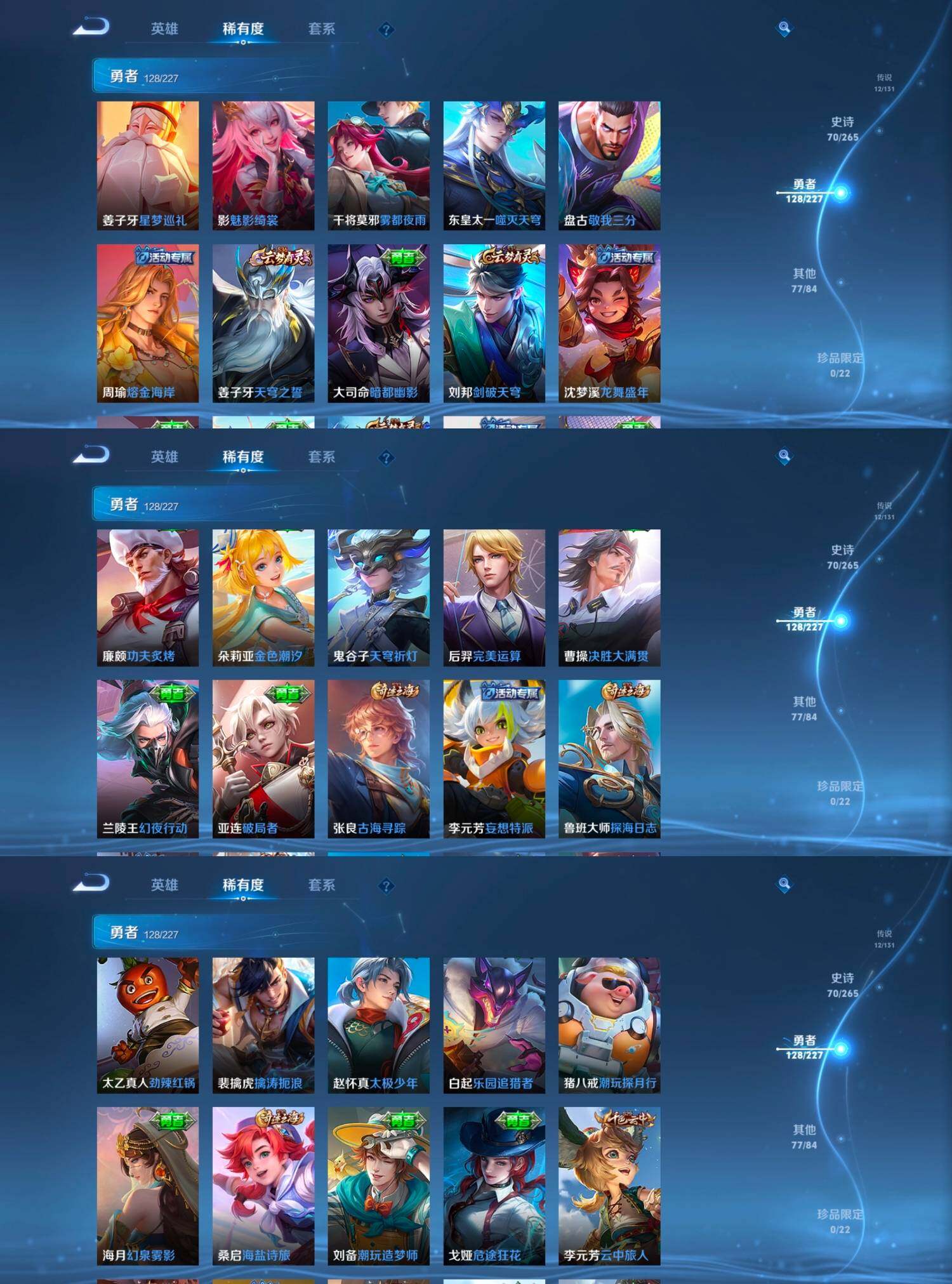 WZCMW4121342王者荣耀账号详情图7