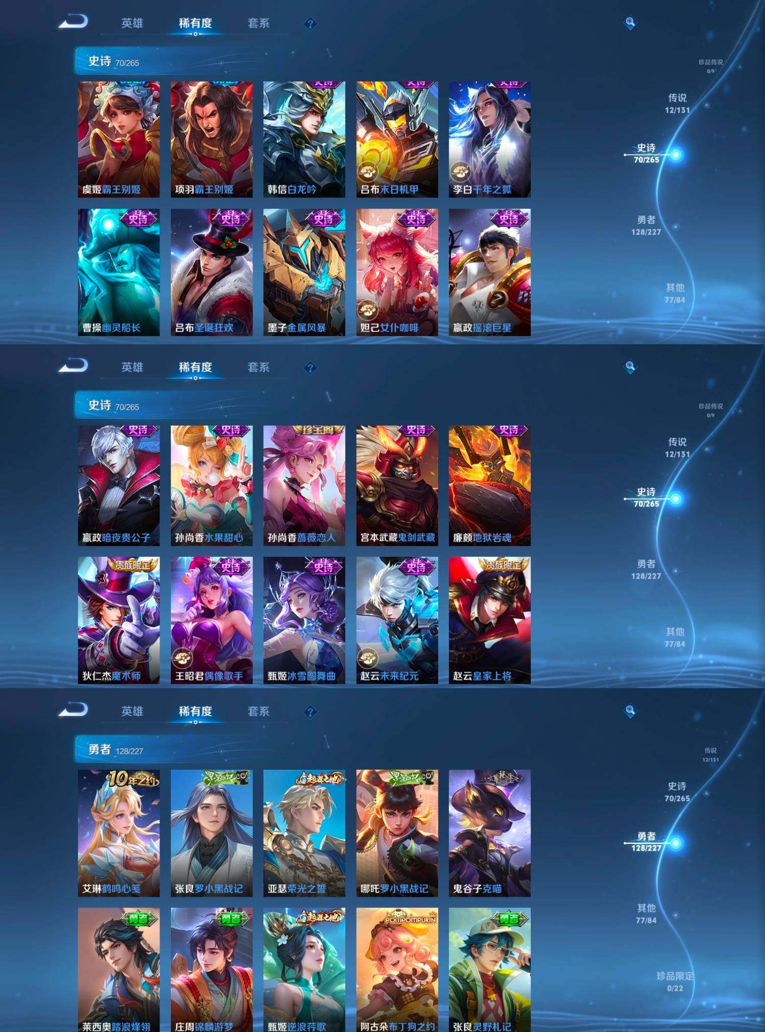 WZCMW4121342王者荣耀账号详情图6