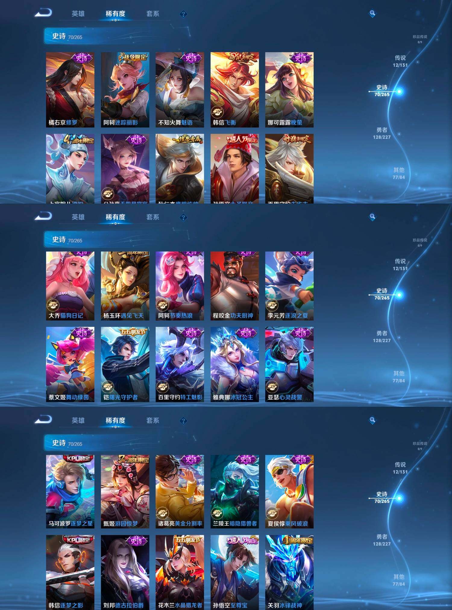 WZCMW4121342王者荣耀账号详情图3