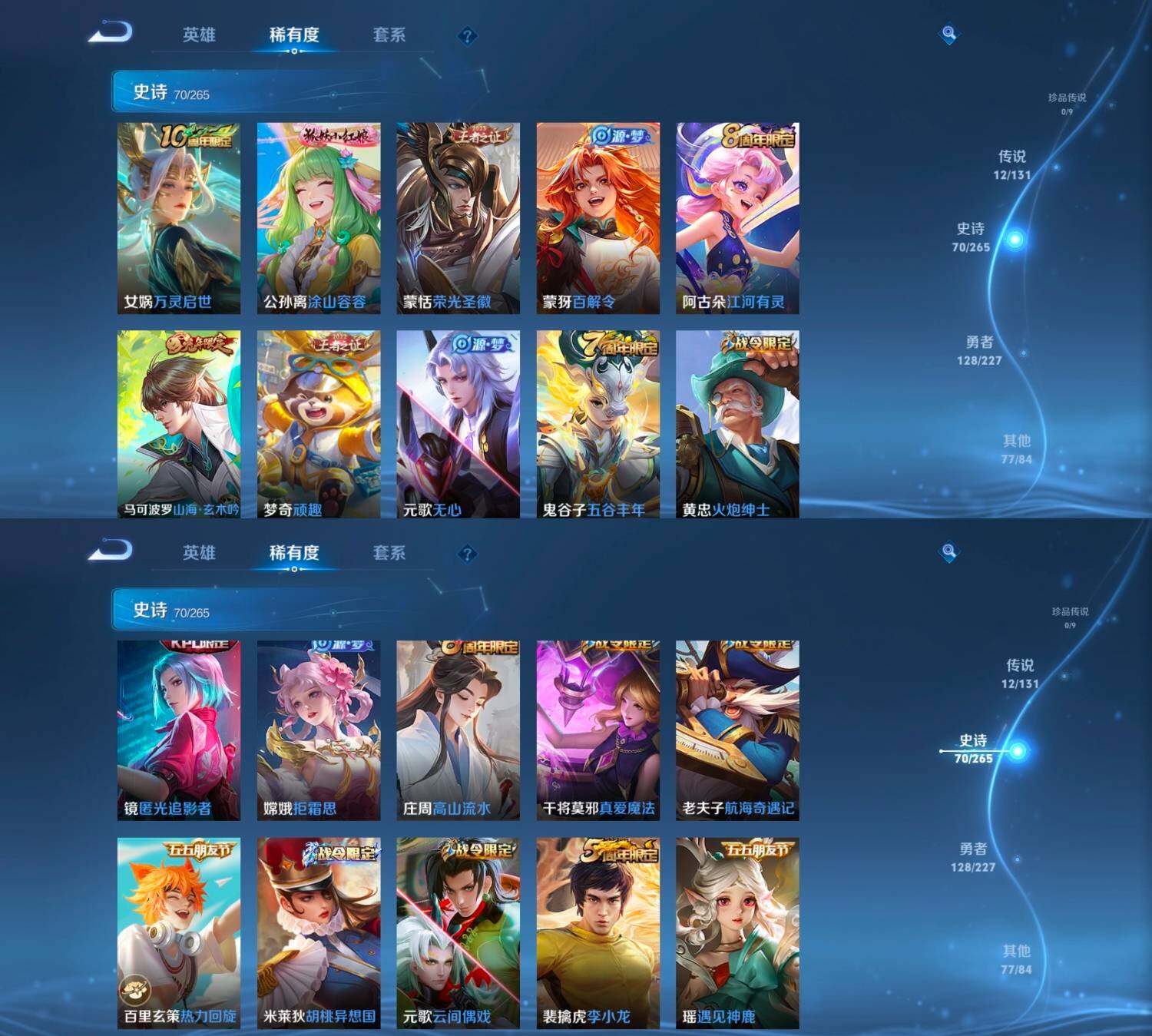 WZCMW4121342王者荣耀账号详情图5