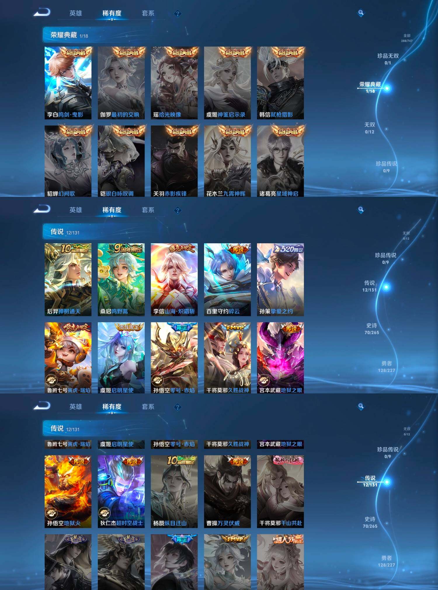 WZCMW4121342王者荣耀账号详情图2