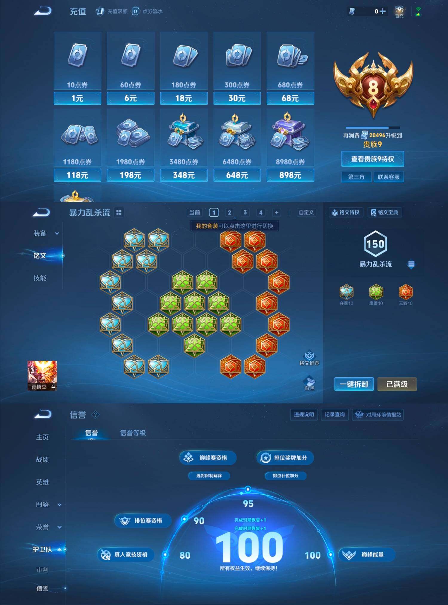 WZCMW4121342王者荣耀账号详情图11