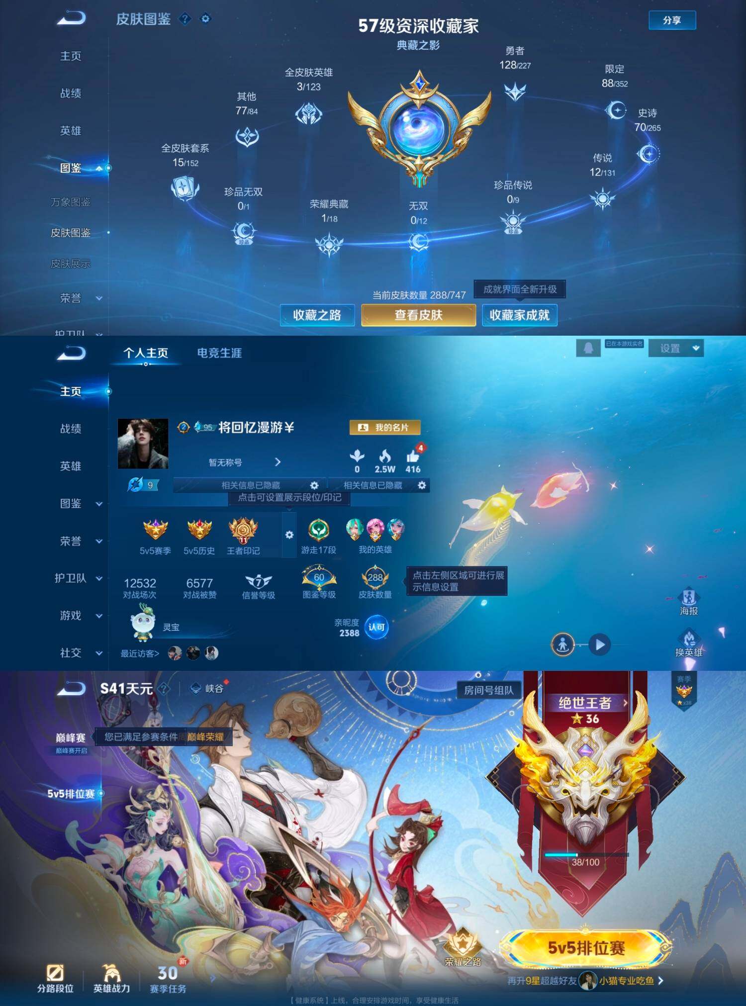 WZCMW4121342王者荣耀账号详情图15