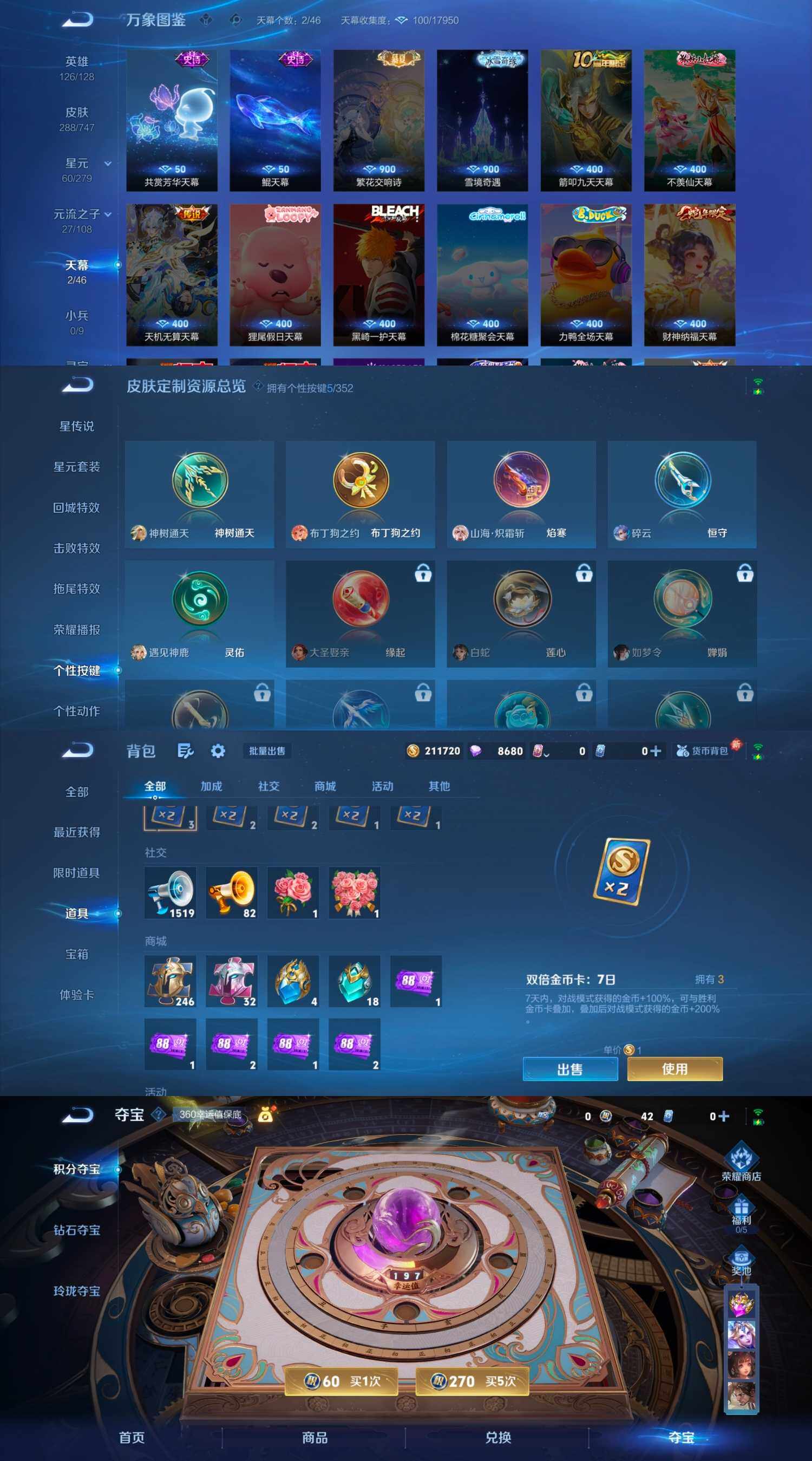 WZCMW4121342王者荣耀账号详情图13