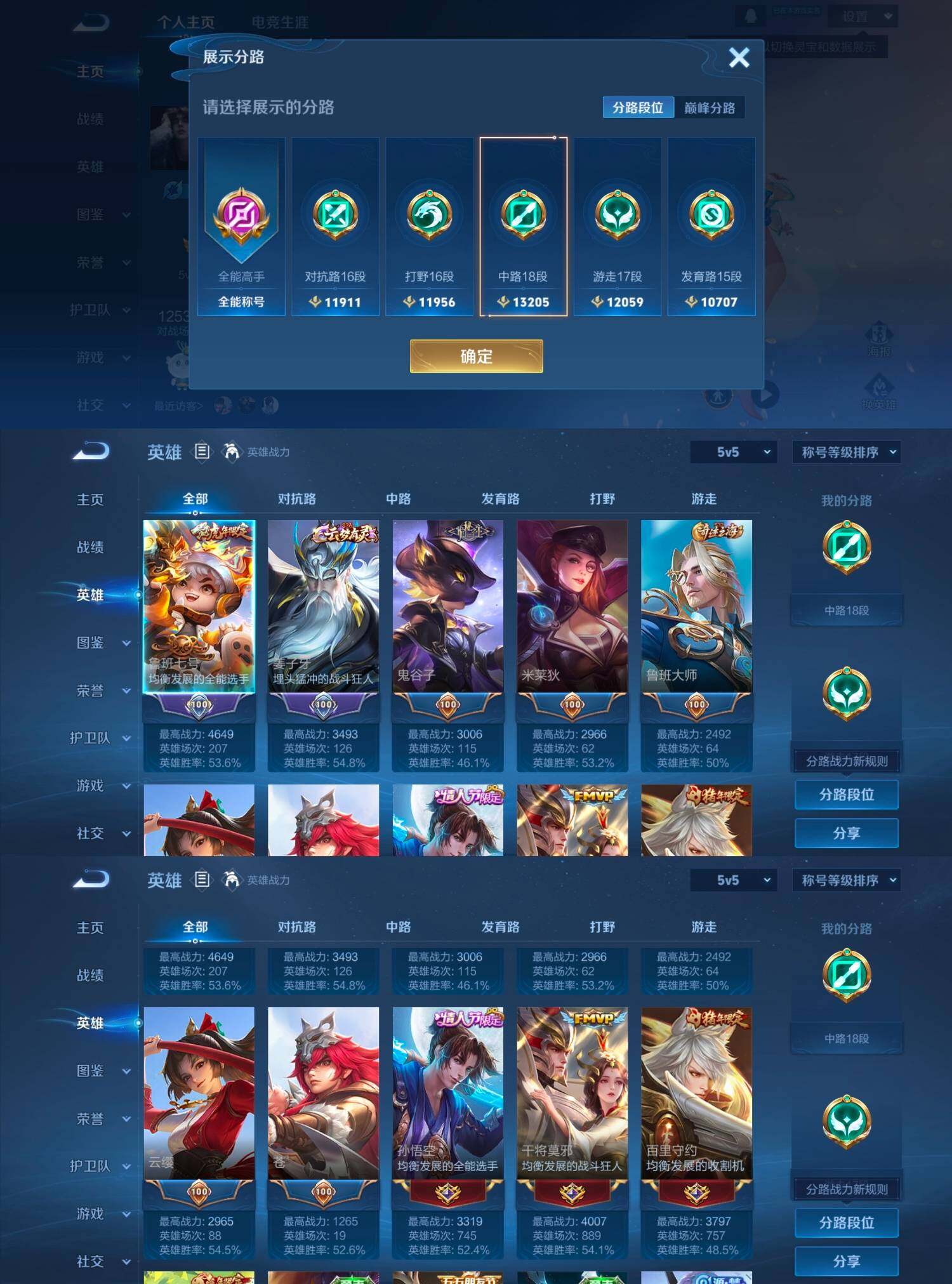 WZCMW4121342王者荣耀账号详情图14