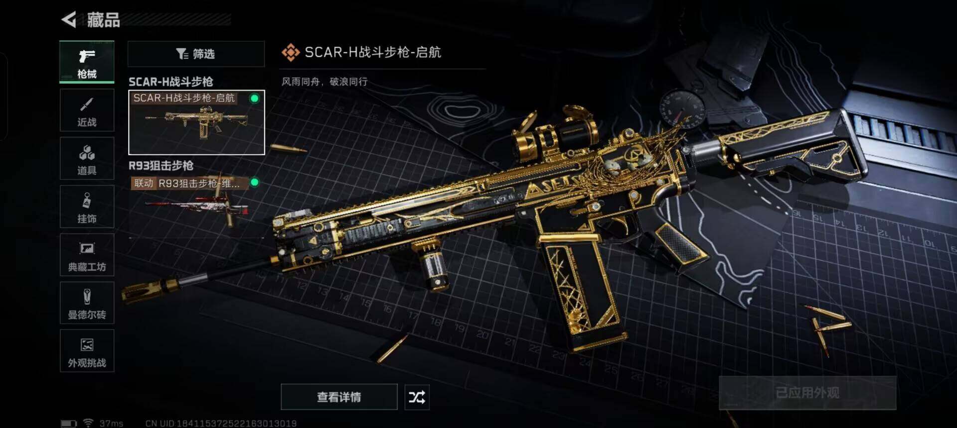 SJZEY380739三角洲行动账号详情图6 SJZEY380739三角洲行动账号详情图6