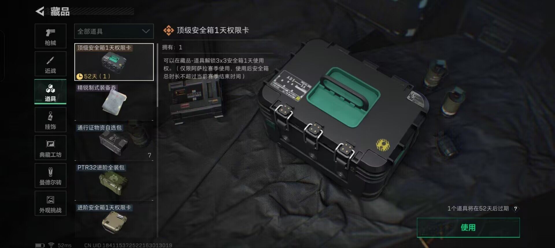 SJZEY380739三角洲行动账号详情图7 SJZEY380739三角洲行动账号详情图7