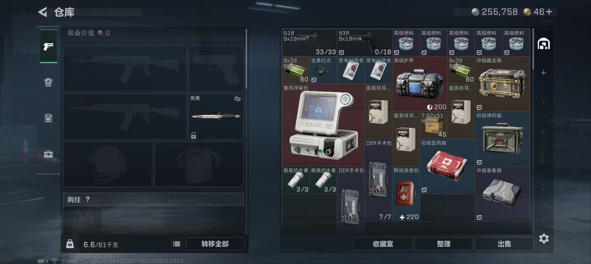 SJZEY380739三角洲行动账号详情图8 SJZEY380739三角洲行动账号详情图8