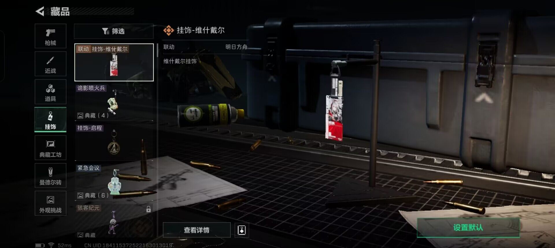 SJZEY380739三角洲行动账号详情图12 SJZEY380739三角洲行动账号详情图12