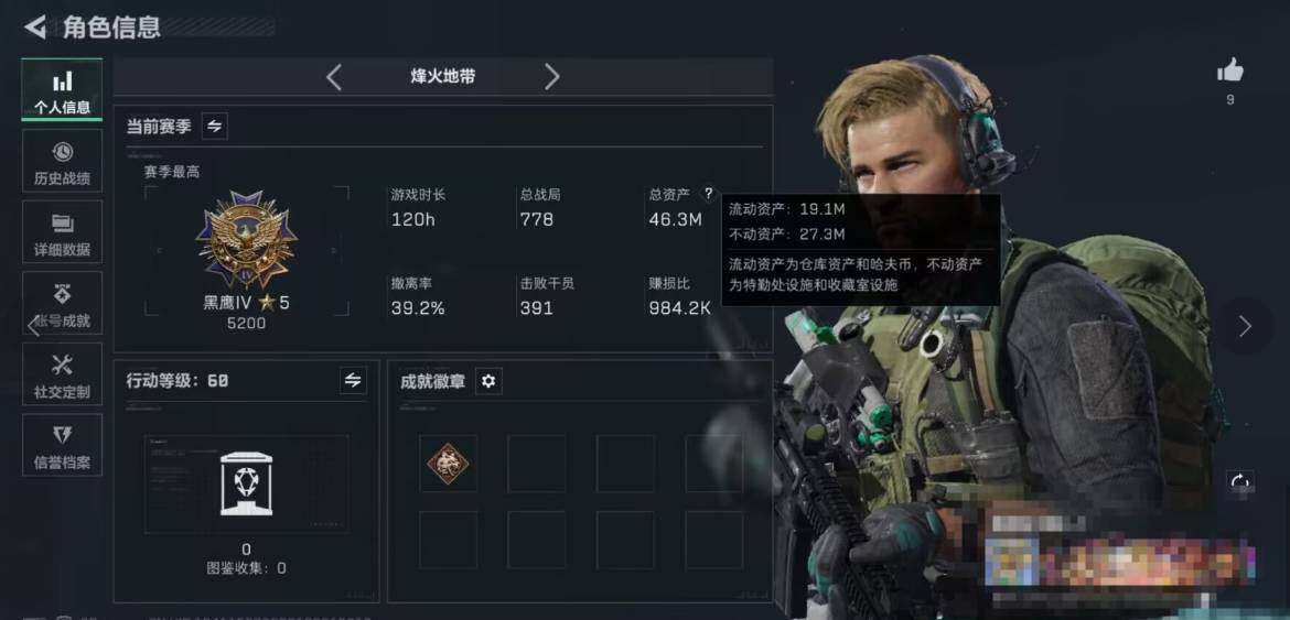 SJZEY380739三角洲行动账号详情图3 SJZEY380739三角洲行动账号详情图3