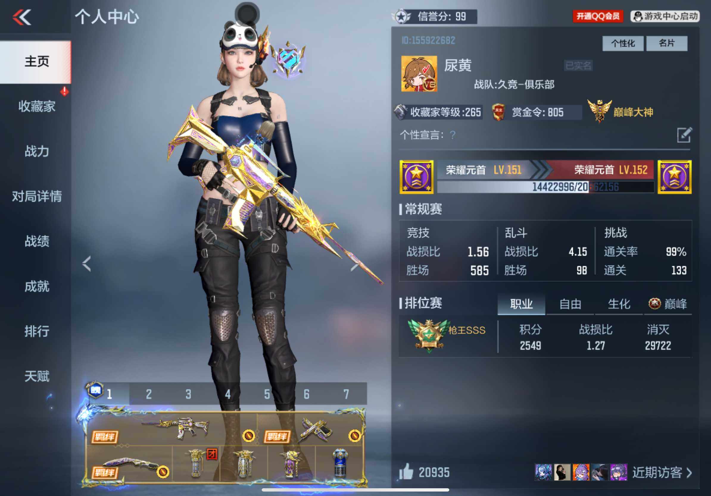 CFMXS370619枪战王者账号详情图2 CFMXS370619枪战王者账号详情图2