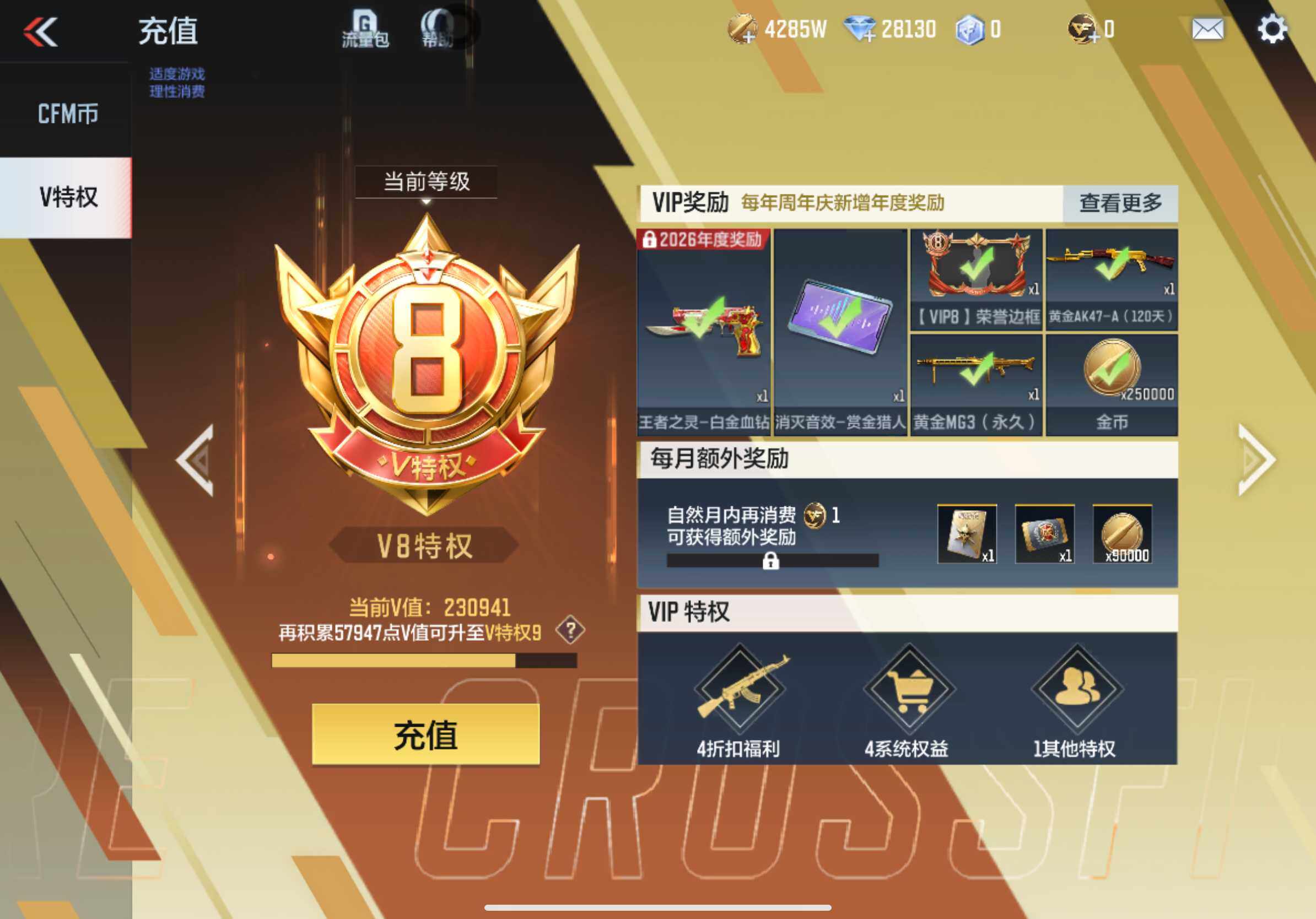 CFMXS370619枪战王者账号详情图3 CFMXS370619枪战王者账号详情图3