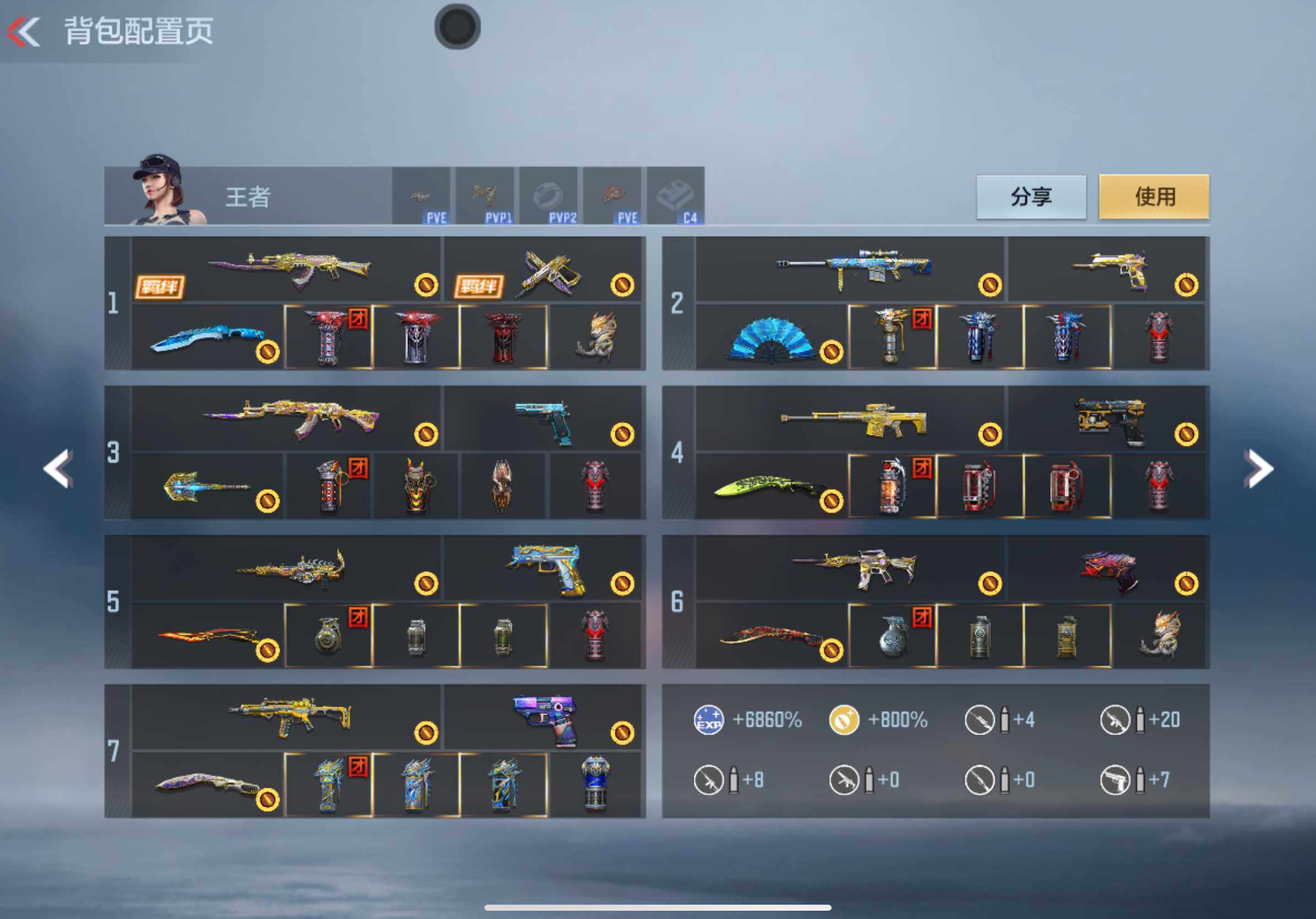 CFMXS370619枪战王者账号详情图5 CFMXS370619枪战王者账号详情图5