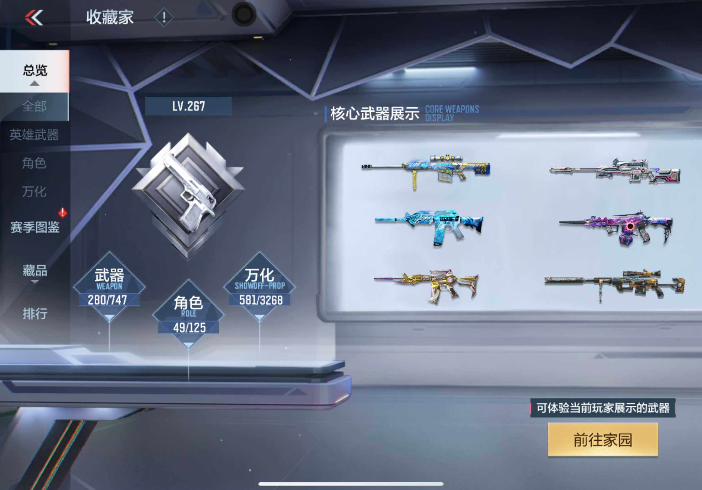 CFMXS370619枪战王者账号详情图7 CFMXS370619枪战王者账号详情图7