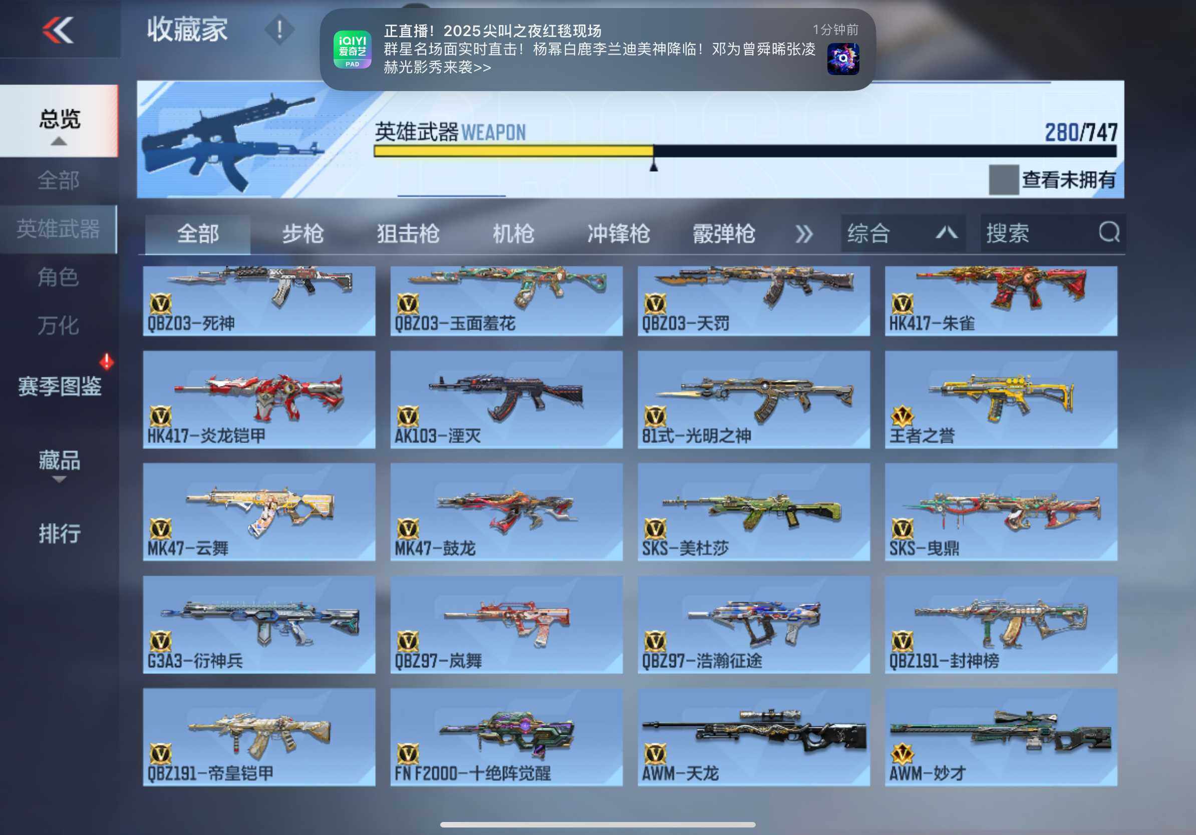 CFMXS370619枪战王者账号详情图11 CFMXS370619枪战王者账号详情图11