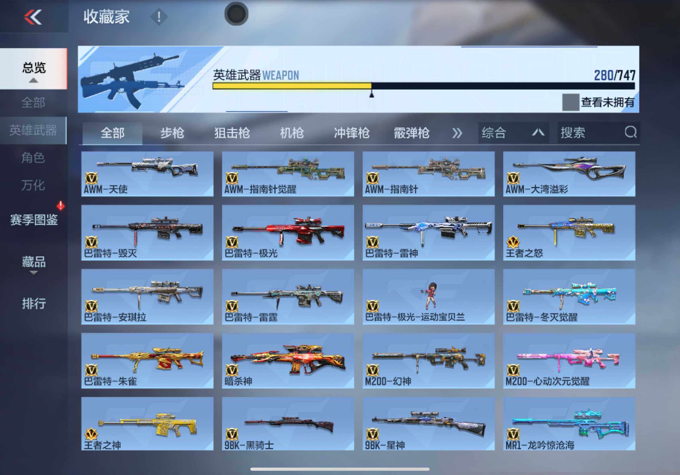 CFMXS370619枪战王者账号详情图12 CFMXS370619枪战王者账号详情图12