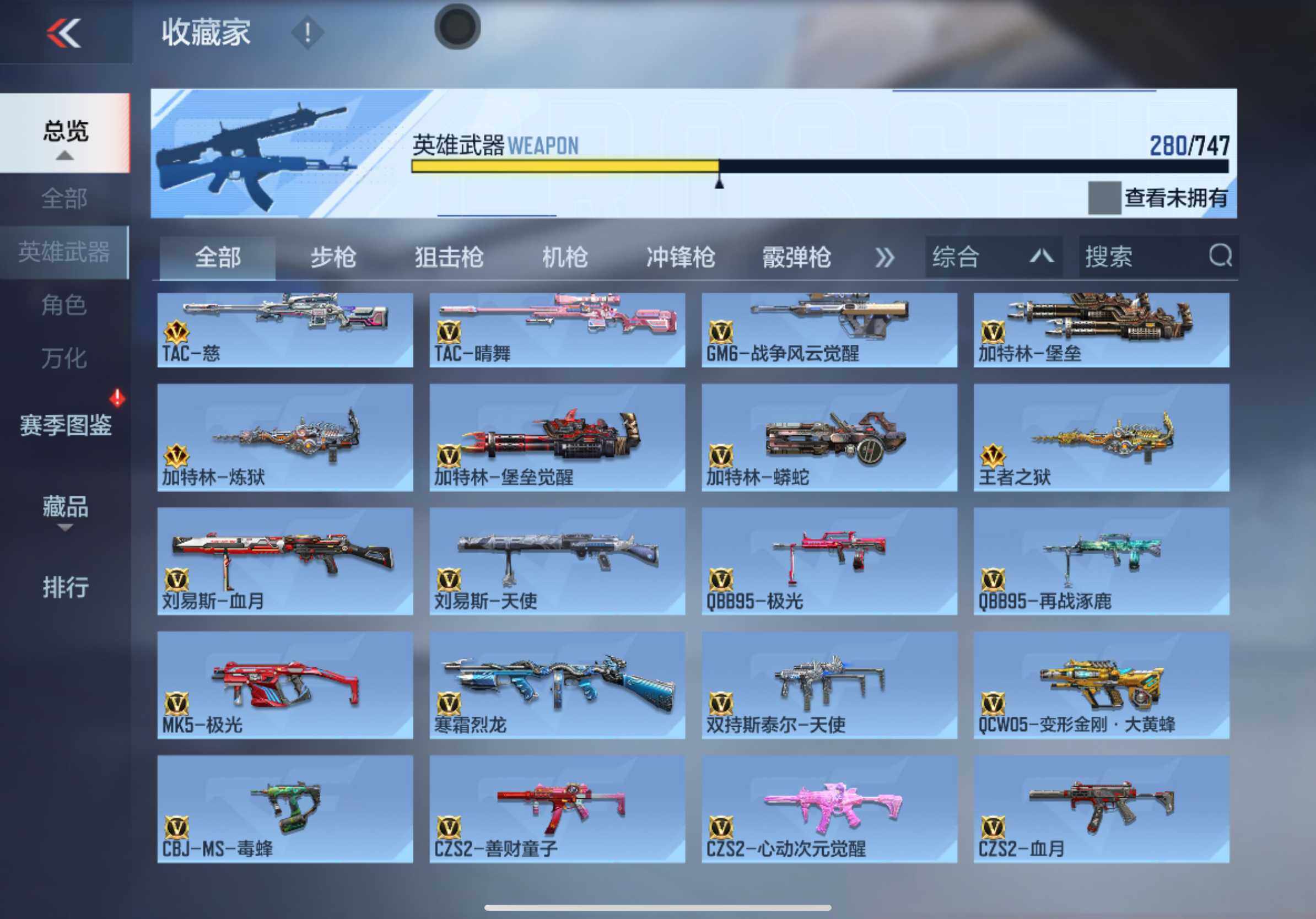 CFMXS370619枪战王者账号详情图13 CFMXS370619枪战王者账号详情图13