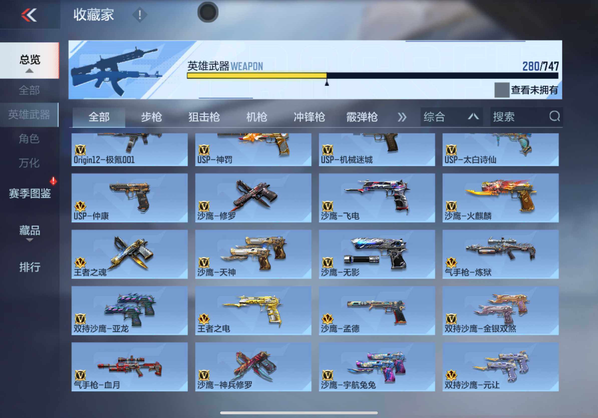 CFMXS370619枪战王者账号详情图15 CFMXS370619枪战王者账号详情图15