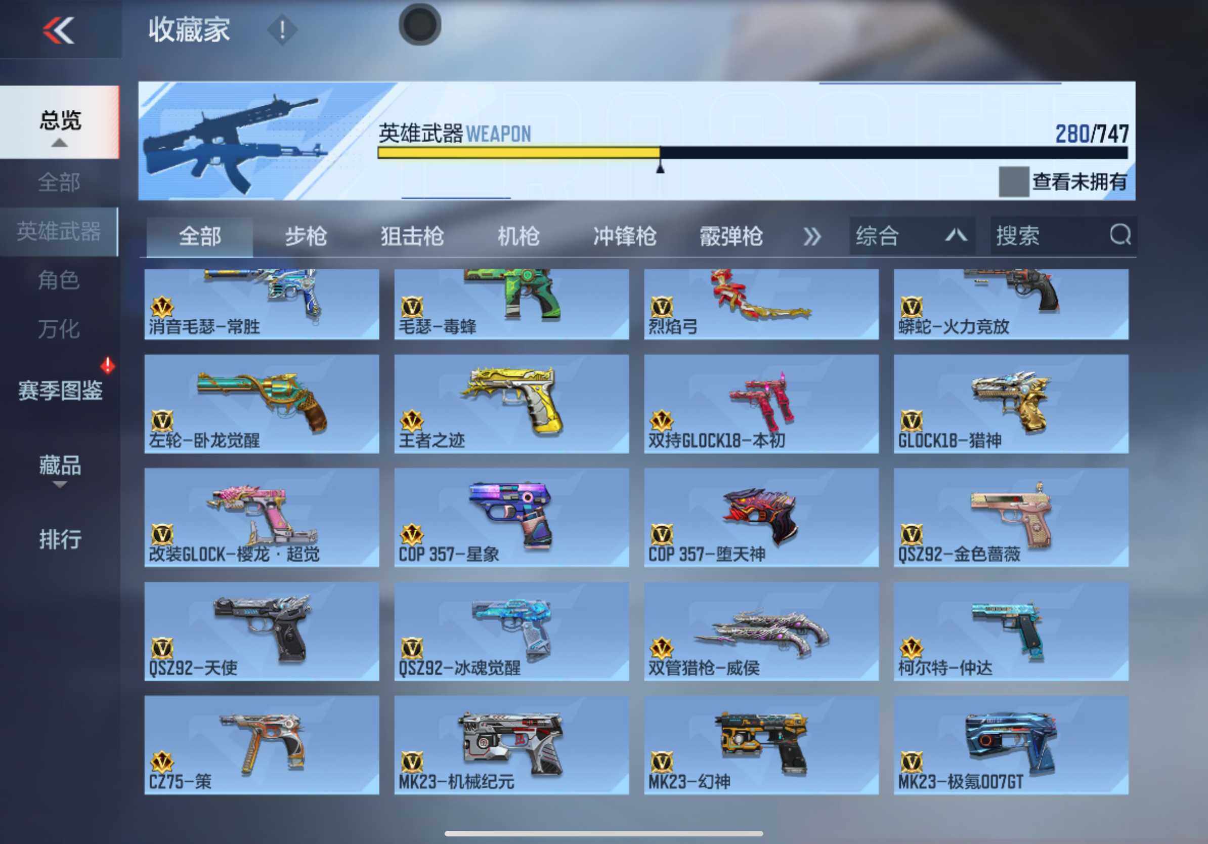 CFMXS370619枪战王者账号详情图16 CFMXS370619枪战王者账号详情图16