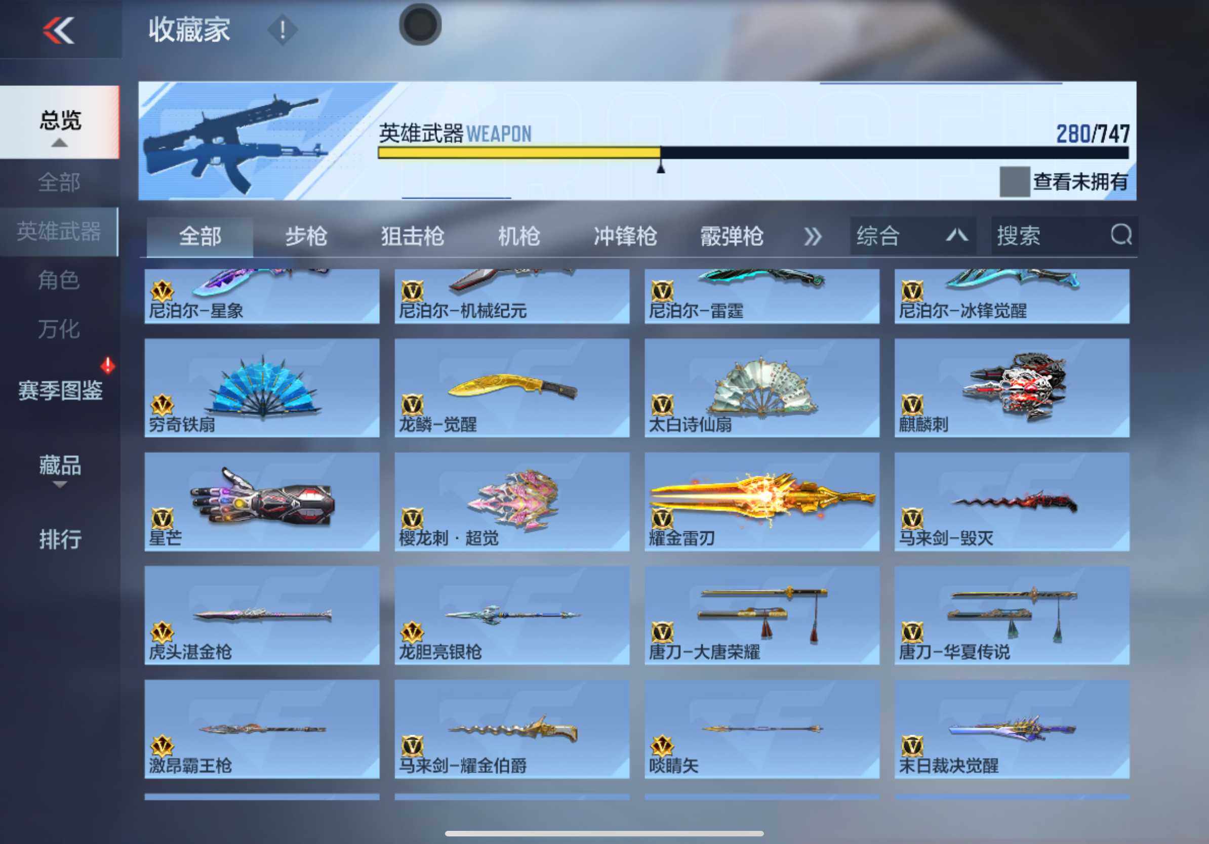 CFMXS370619枪战王者账号详情图18 CFMXS370619枪战王者账号详情图18