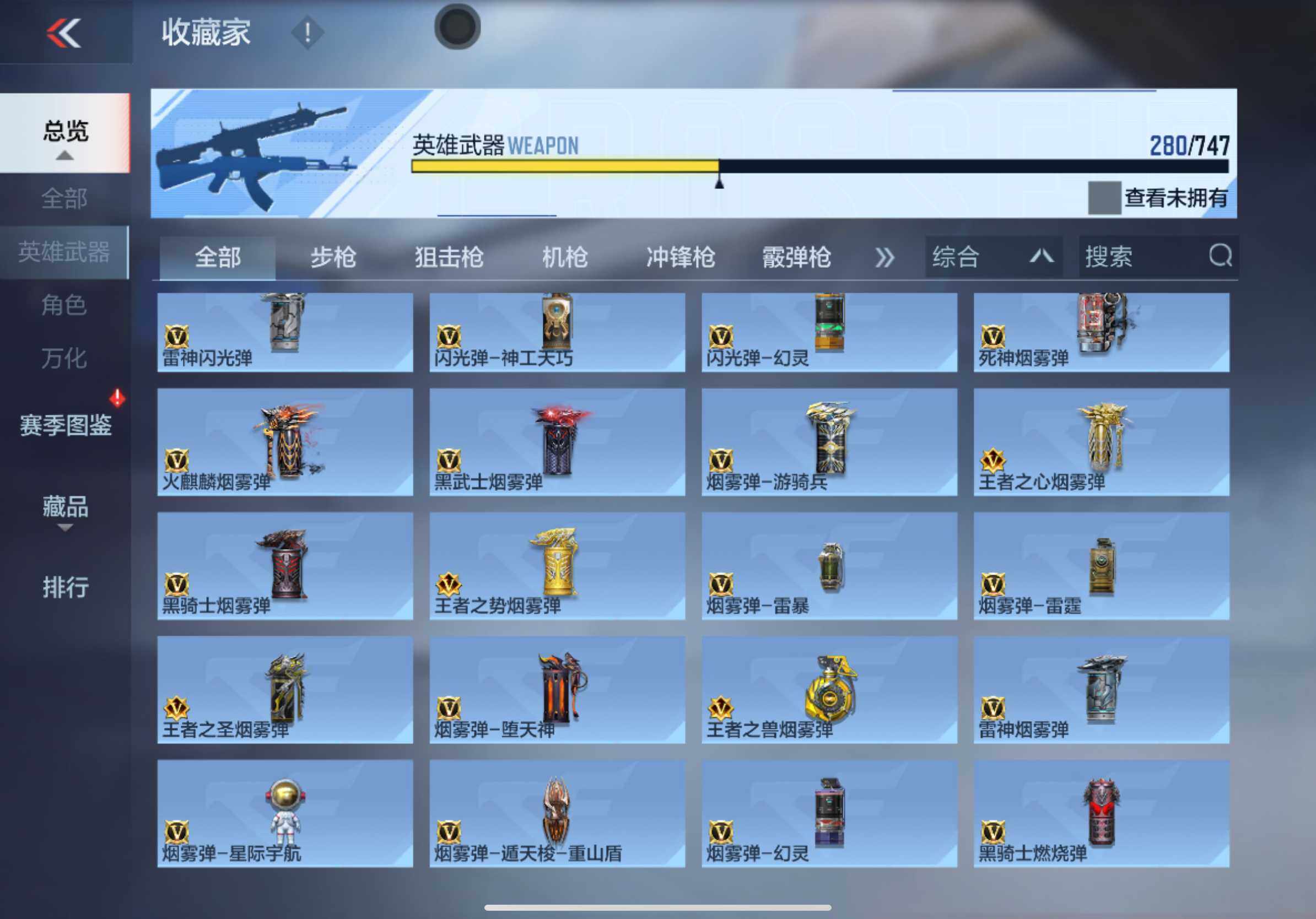 CFMXS370619枪战王者账号详情图21 CFMXS370619枪战王者账号详情图21