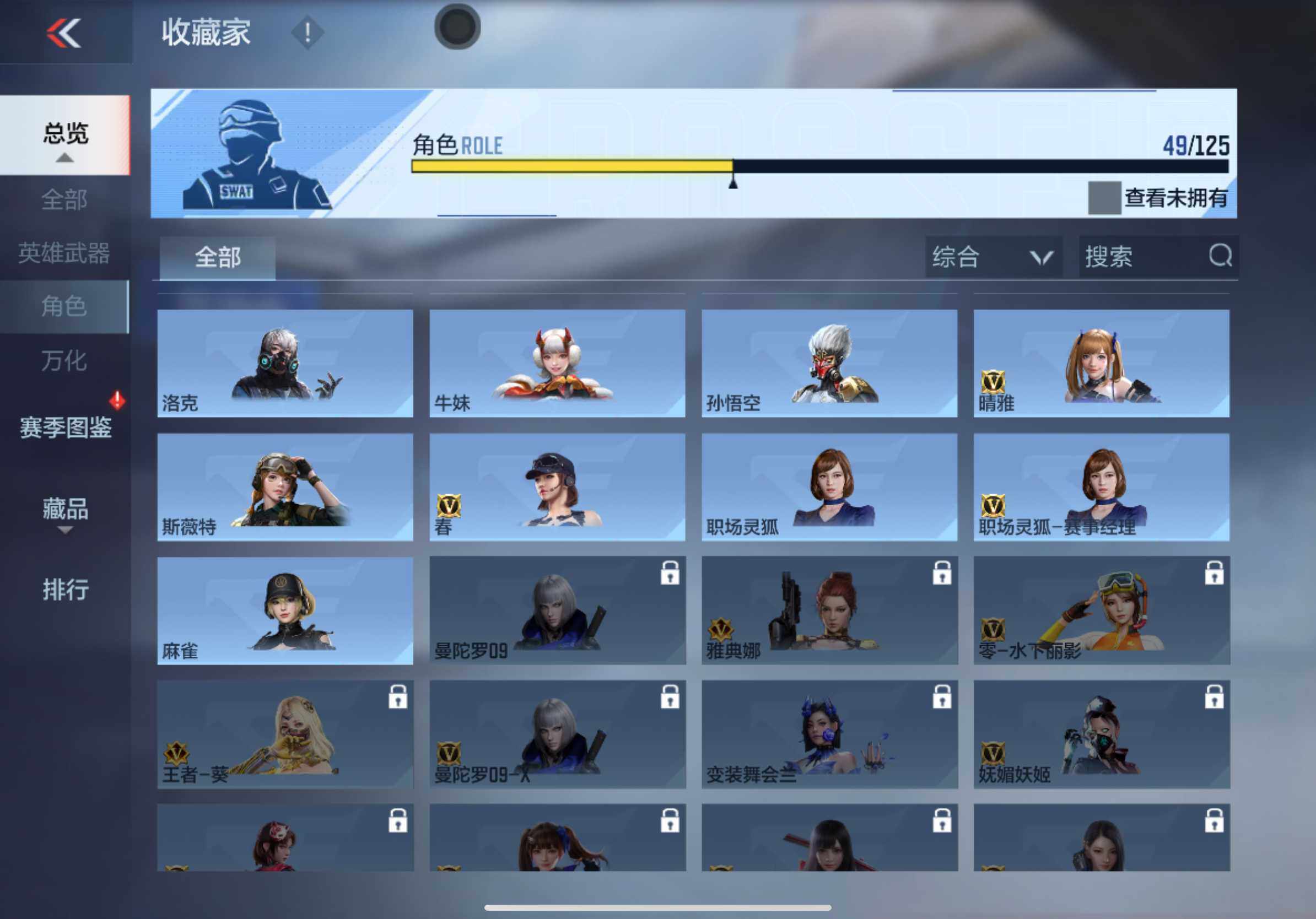 CFMXS370619枪战王者账号详情图24 CFMXS370619枪战王者账号详情图24