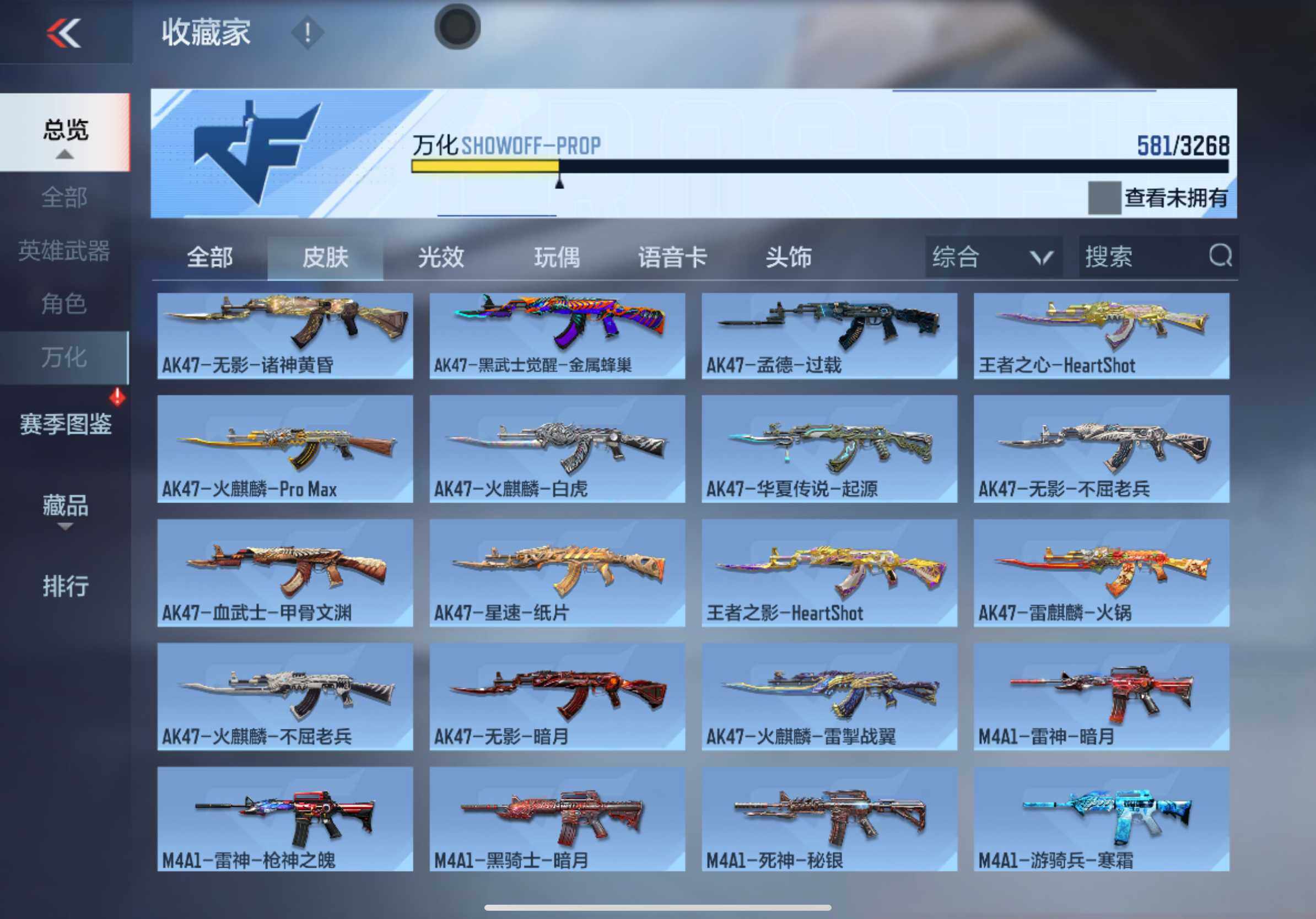 CFMXS370619枪战王者账号详情图25 CFMXS370619枪战王者账号详情图25