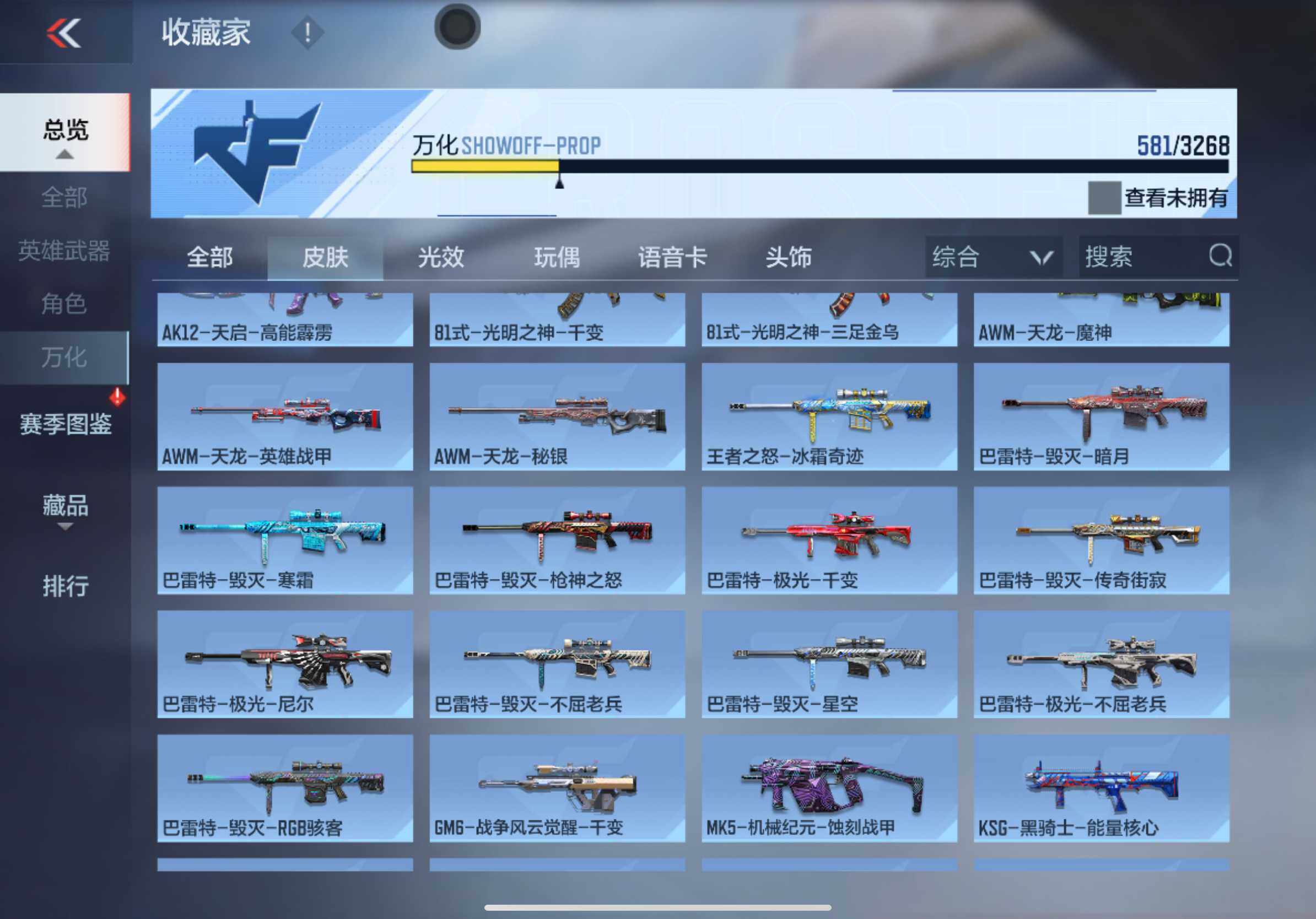 CFMXS370619枪战王者账号详情图27 CFMXS370619枪战王者账号详情图27