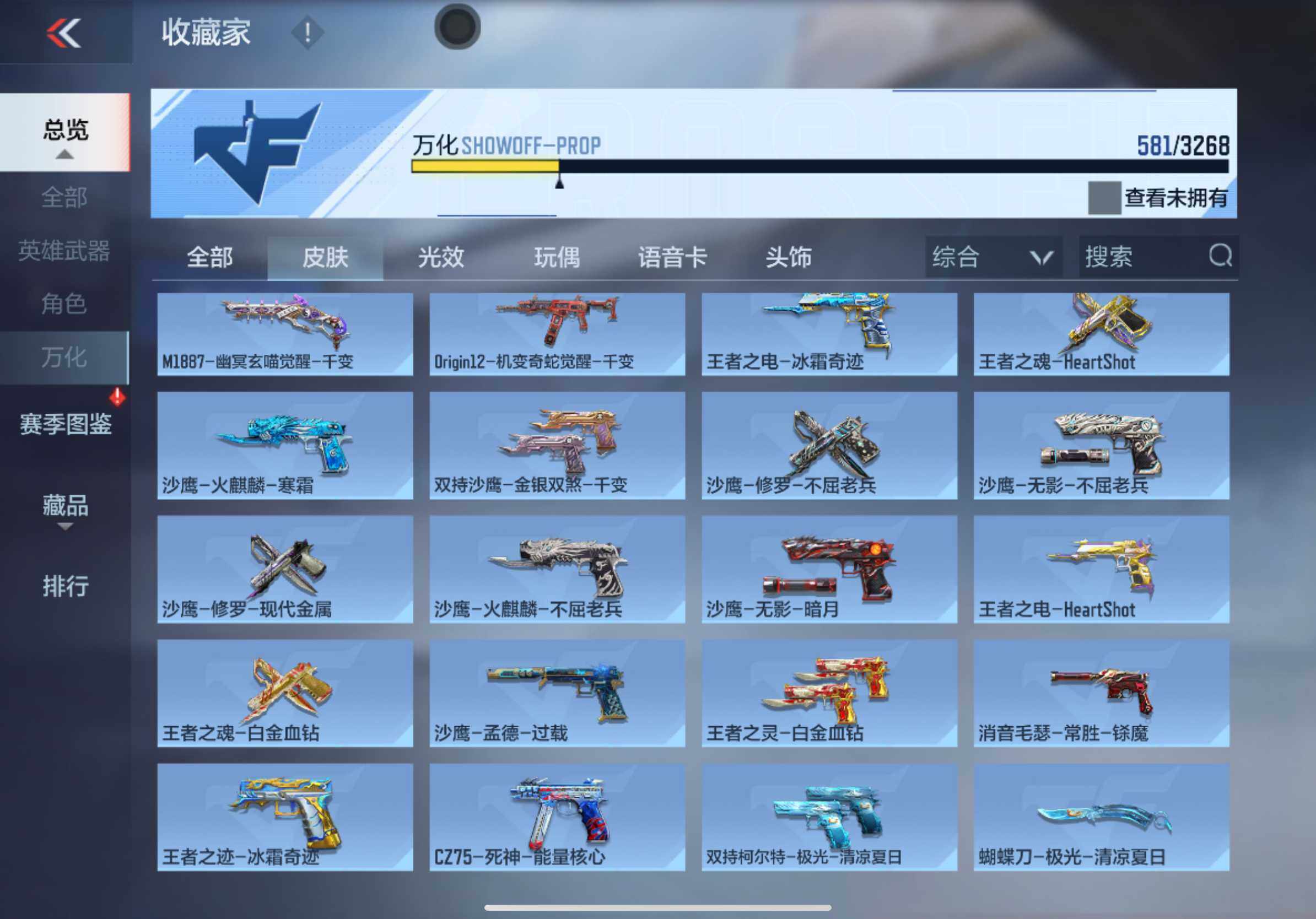 CFMXS370619枪战王者账号详情图28 CFMXS370619枪战王者账号详情图28