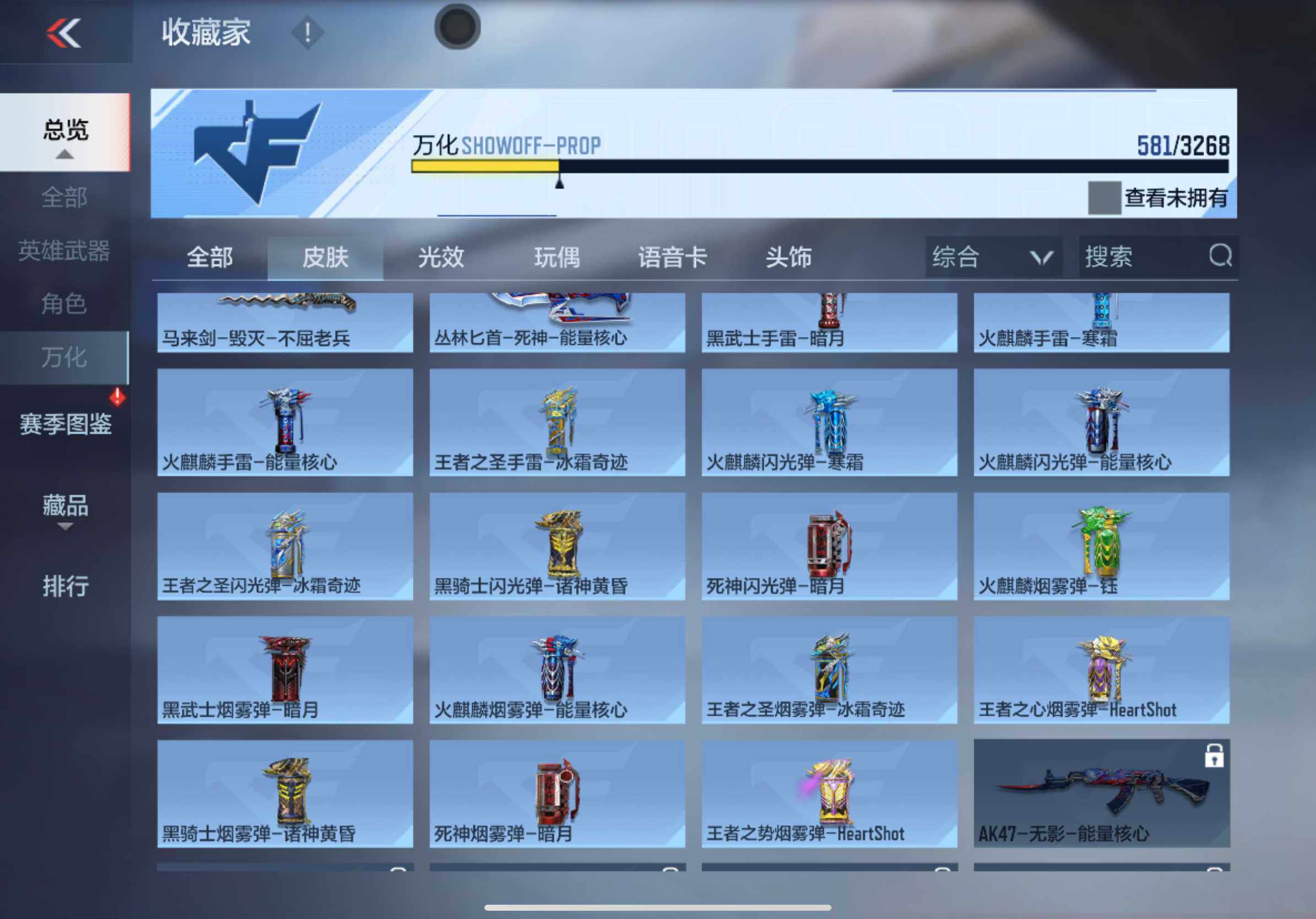 CFMXS370619枪战王者账号详情图30 CFMXS370619枪战王者账号详情图30