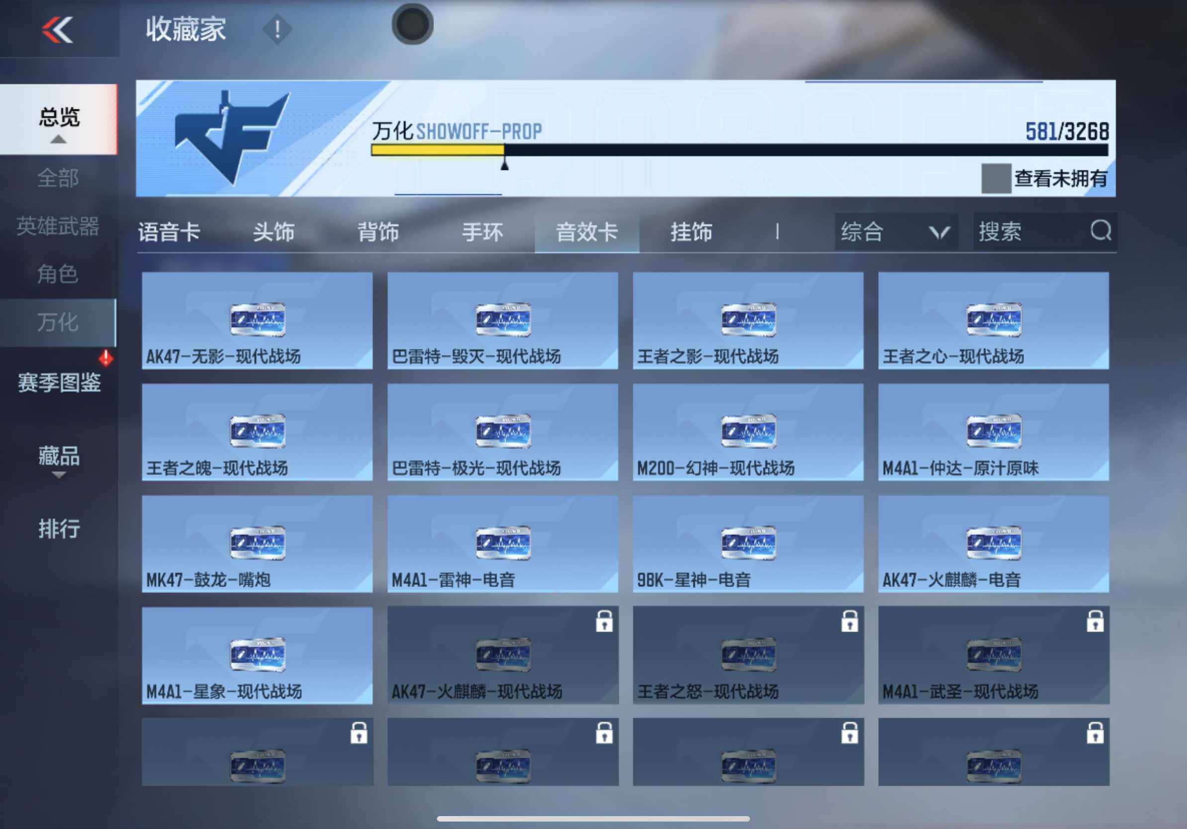 CFMXS370619枪战王者账号详情图31 CFMXS370619枪战王者账号详情图31