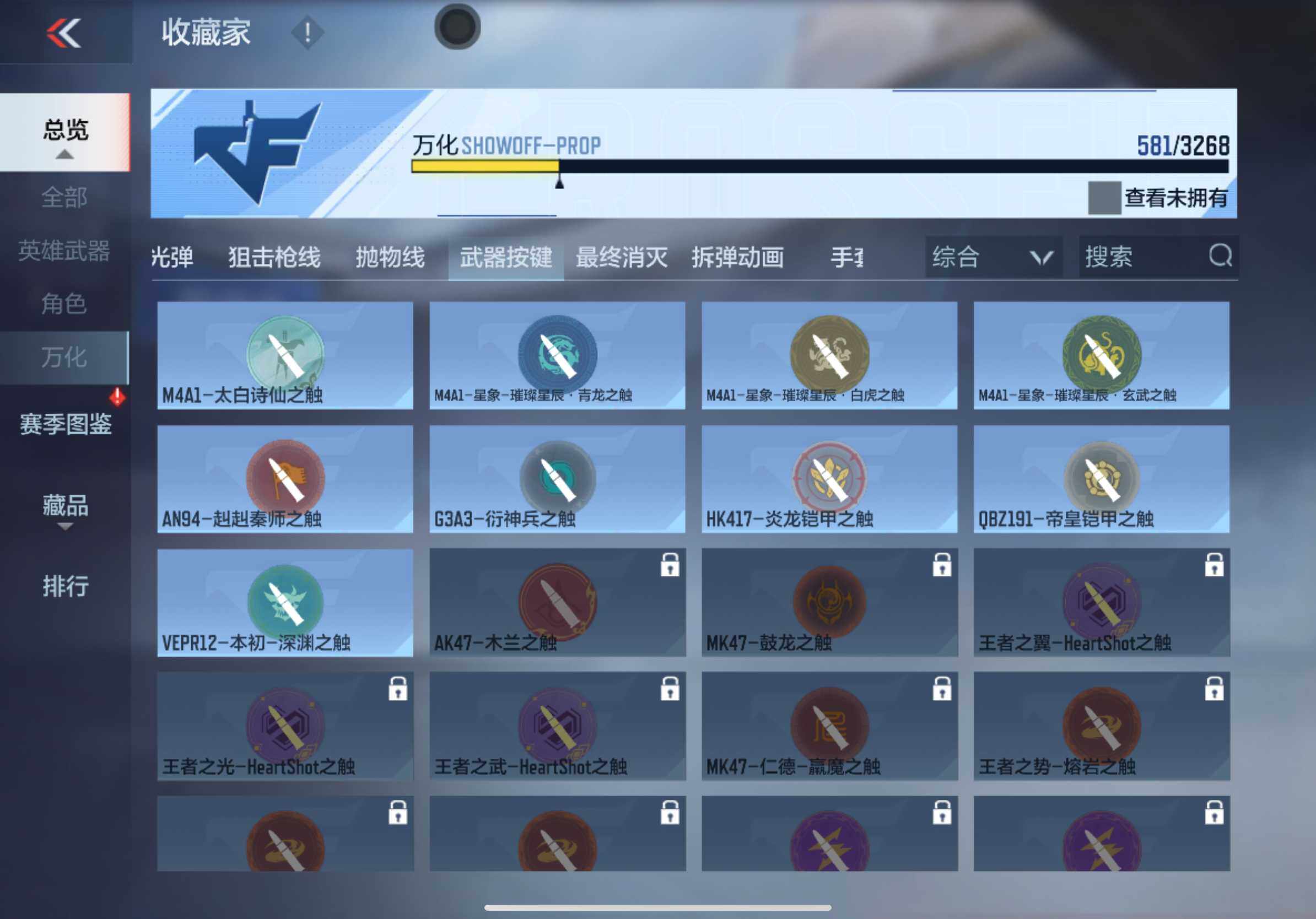 CFMXS370619枪战王者账号详情图38 CFMXS370619枪战王者账号详情图38