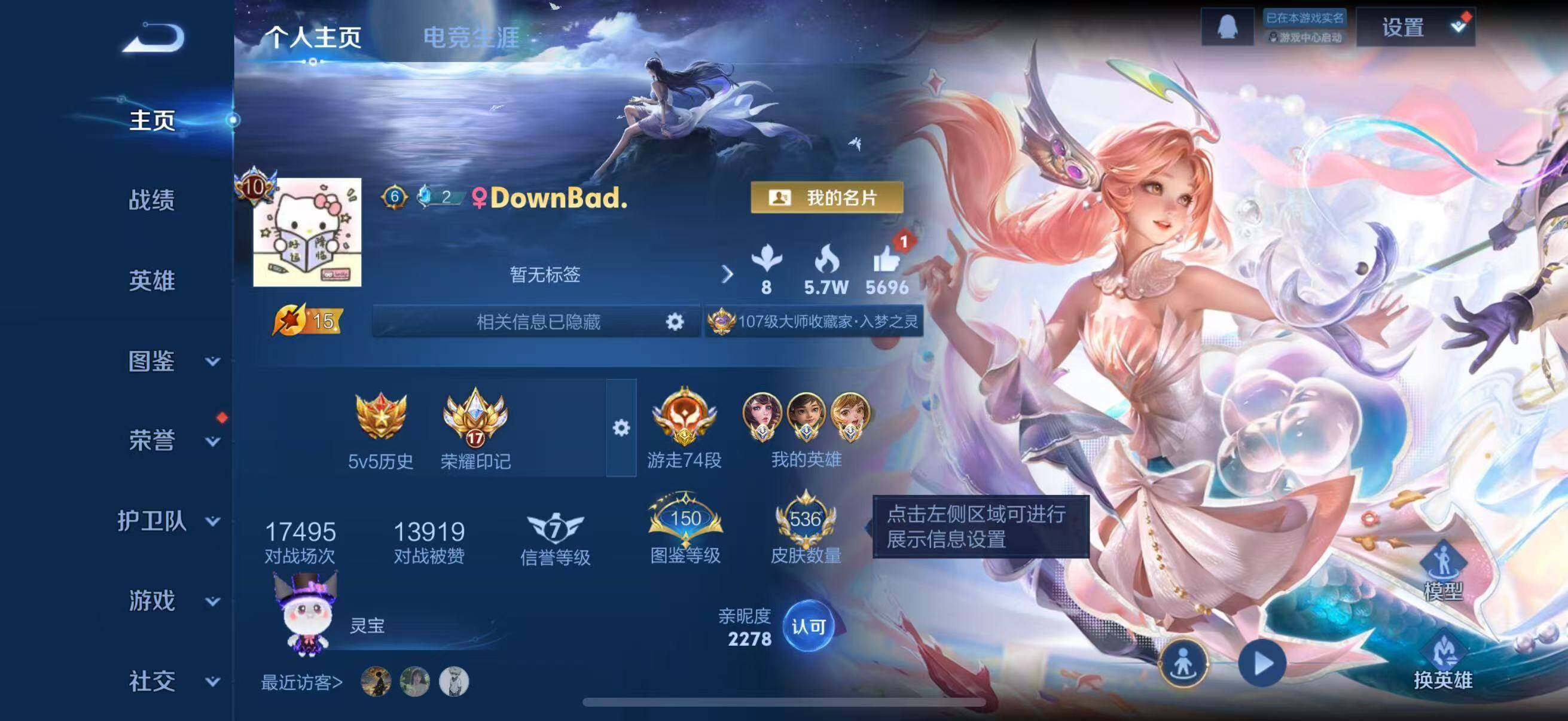 WZLFY3410155王者荣耀账号详情图12 WZLFY3410155王者荣耀账号详情图12