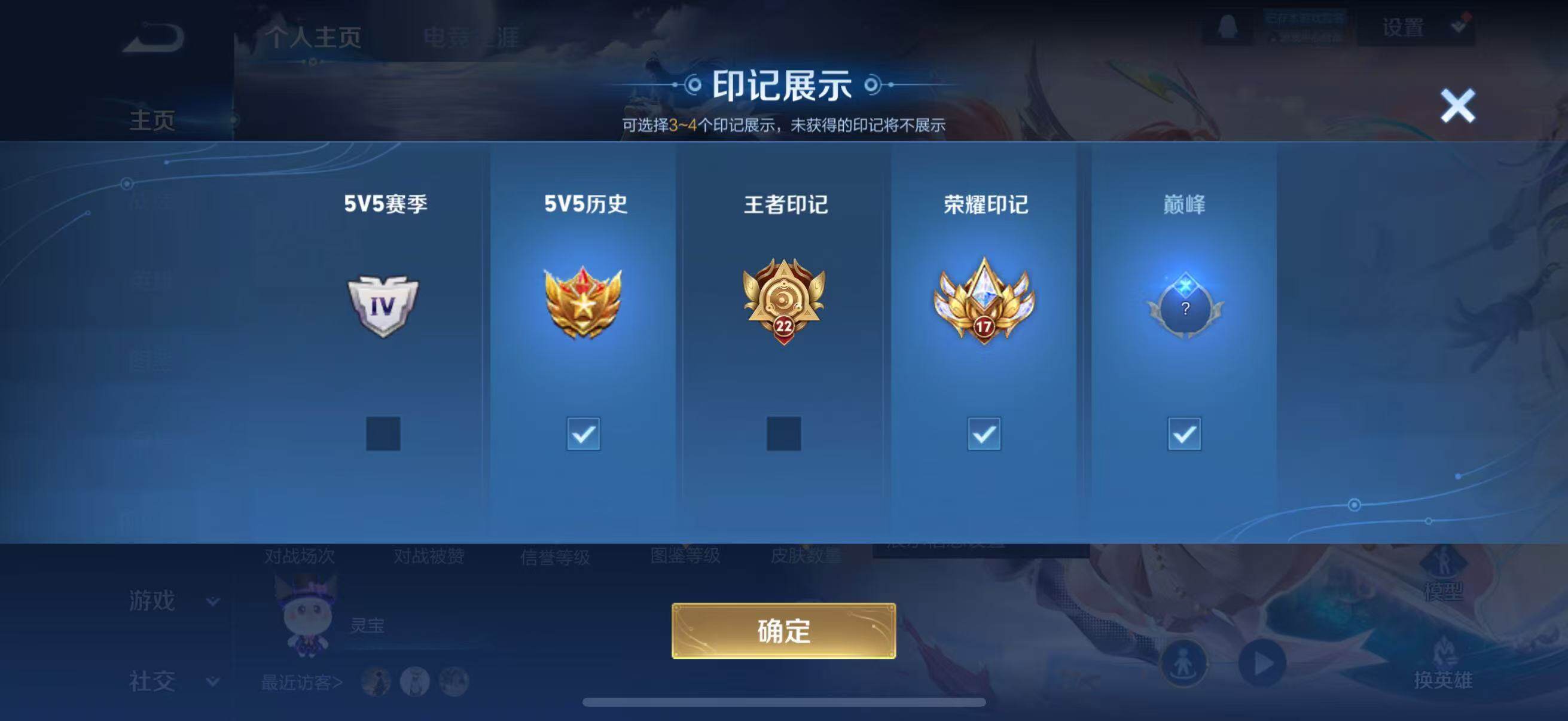 WZLFY3410155王者荣耀账号详情图13 WZLFY3410155王者荣耀账号详情图13