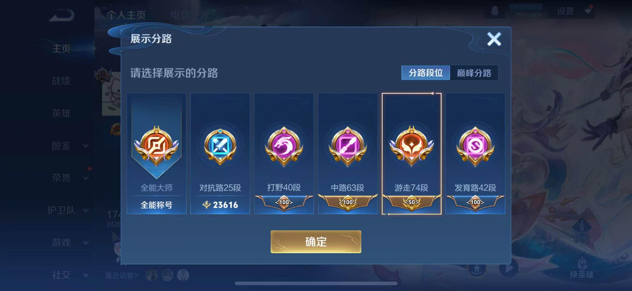 WZLFY3410155王者荣耀账号详情图14 WZLFY3410155王者荣耀账号详情图14