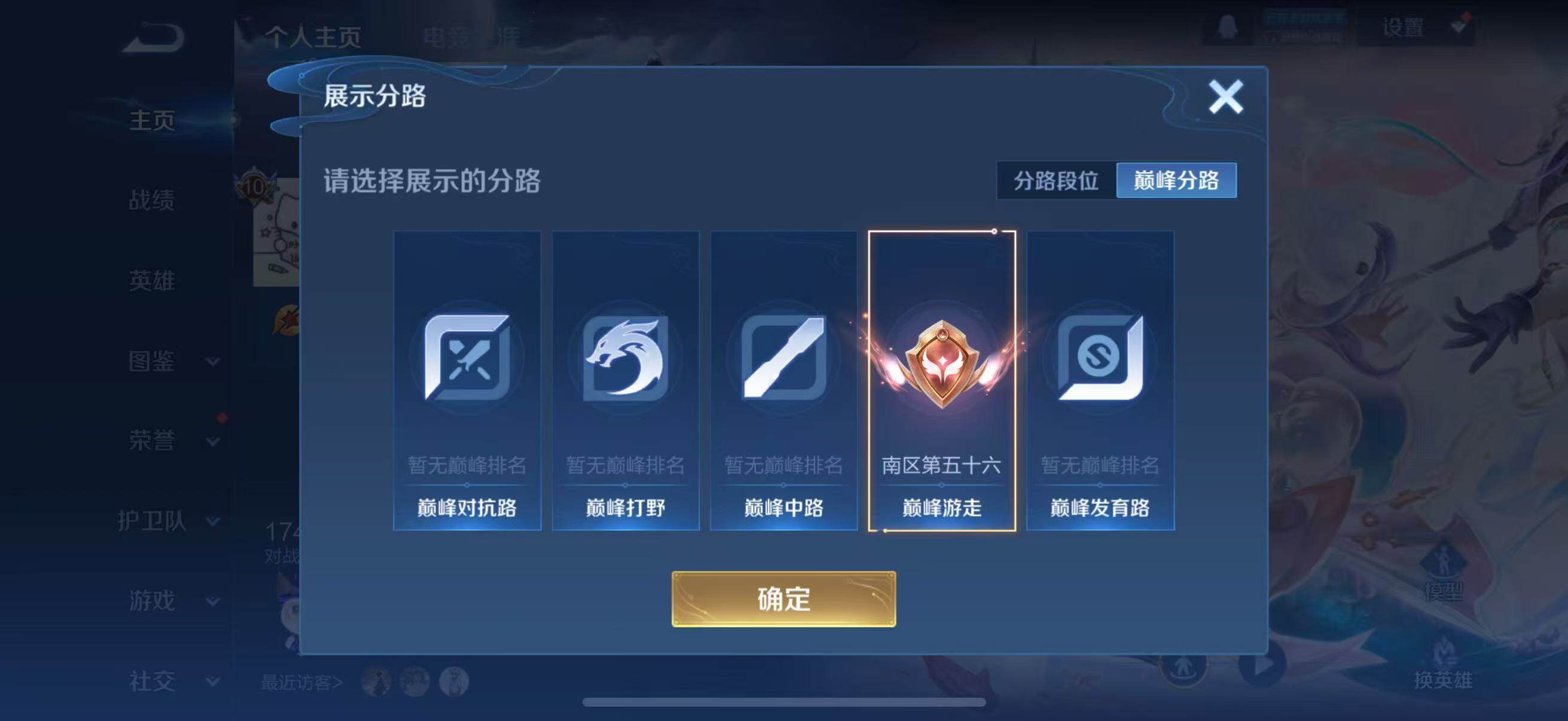 WZLFY3410155王者荣耀账号详情图15 WZLFY3410155王者荣耀账号详情图15