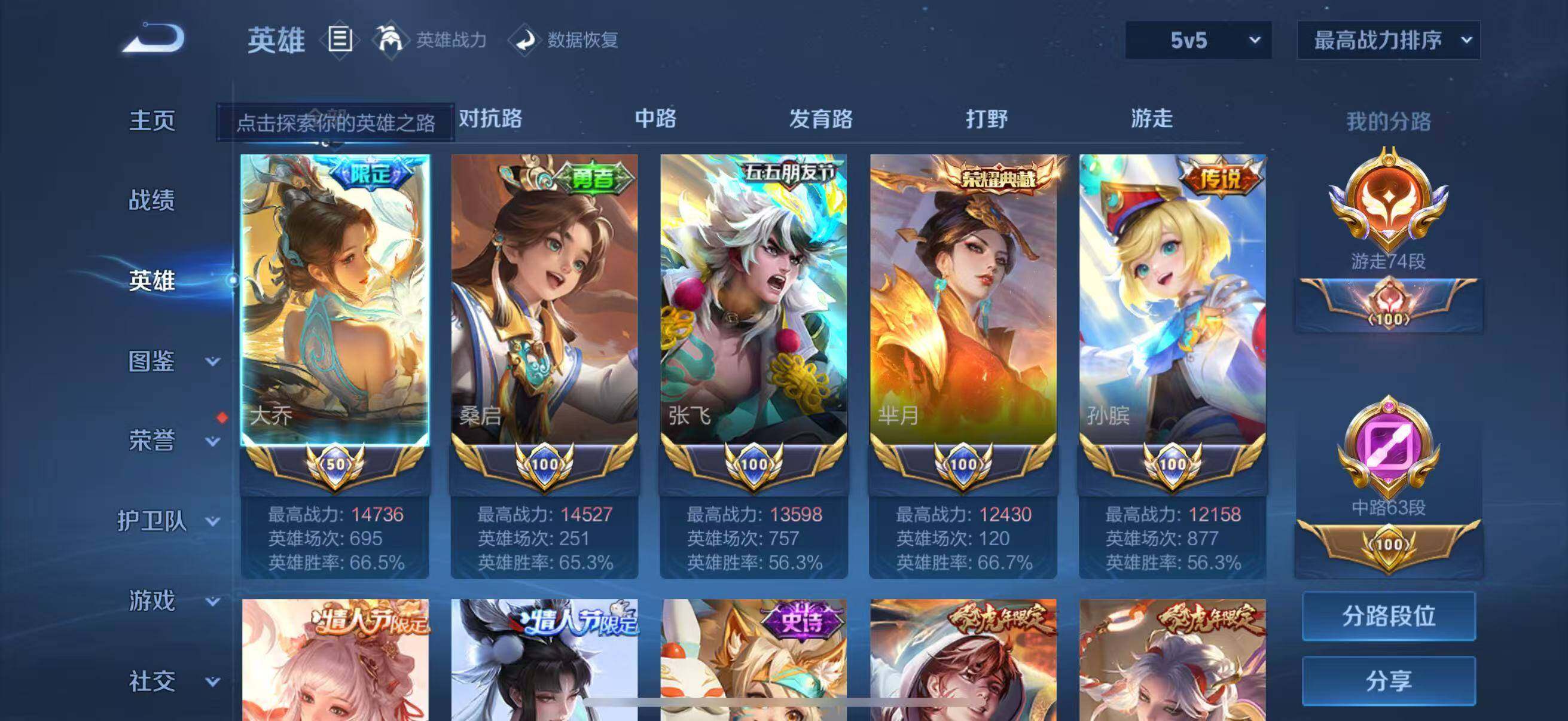 WZLFY3410155王者荣耀账号详情图16 WZLFY3410155王者荣耀账号详情图16