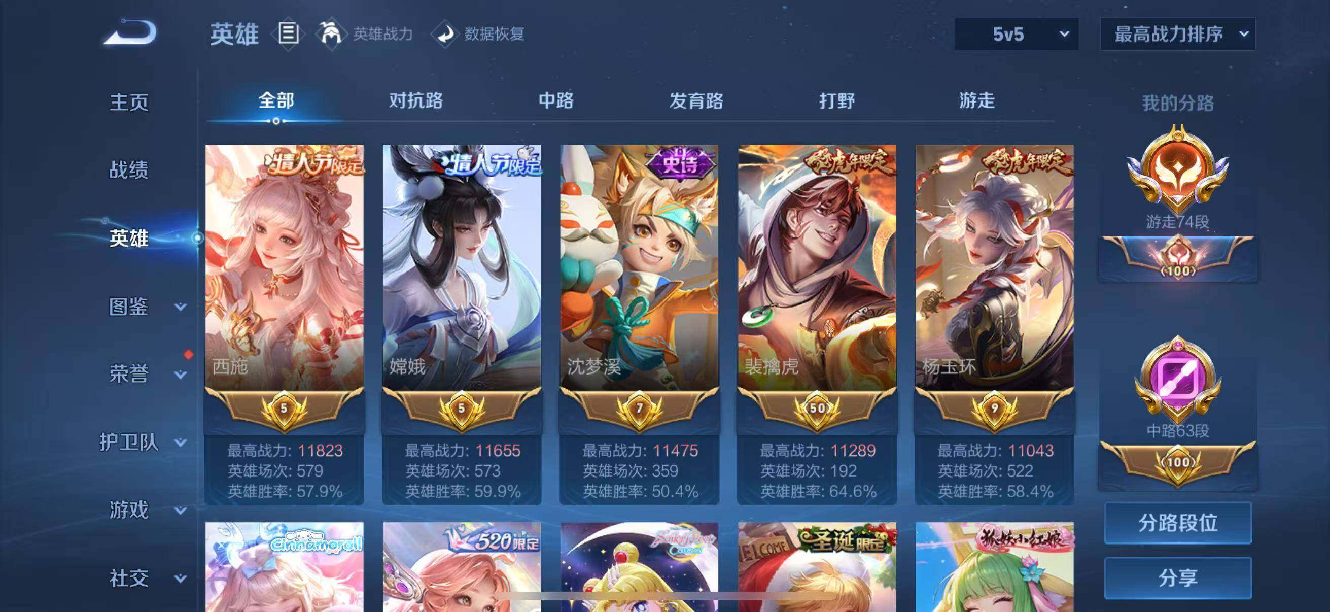 WZLFY3410155王者荣耀账号详情图17 WZLFY3410155王者荣耀账号详情图17